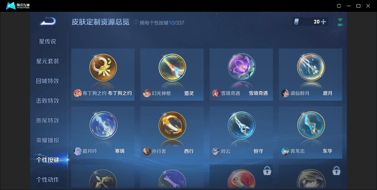 WZZM3245645王者荣耀账号详情图17 WZZM3245645王者荣耀账号详情图17