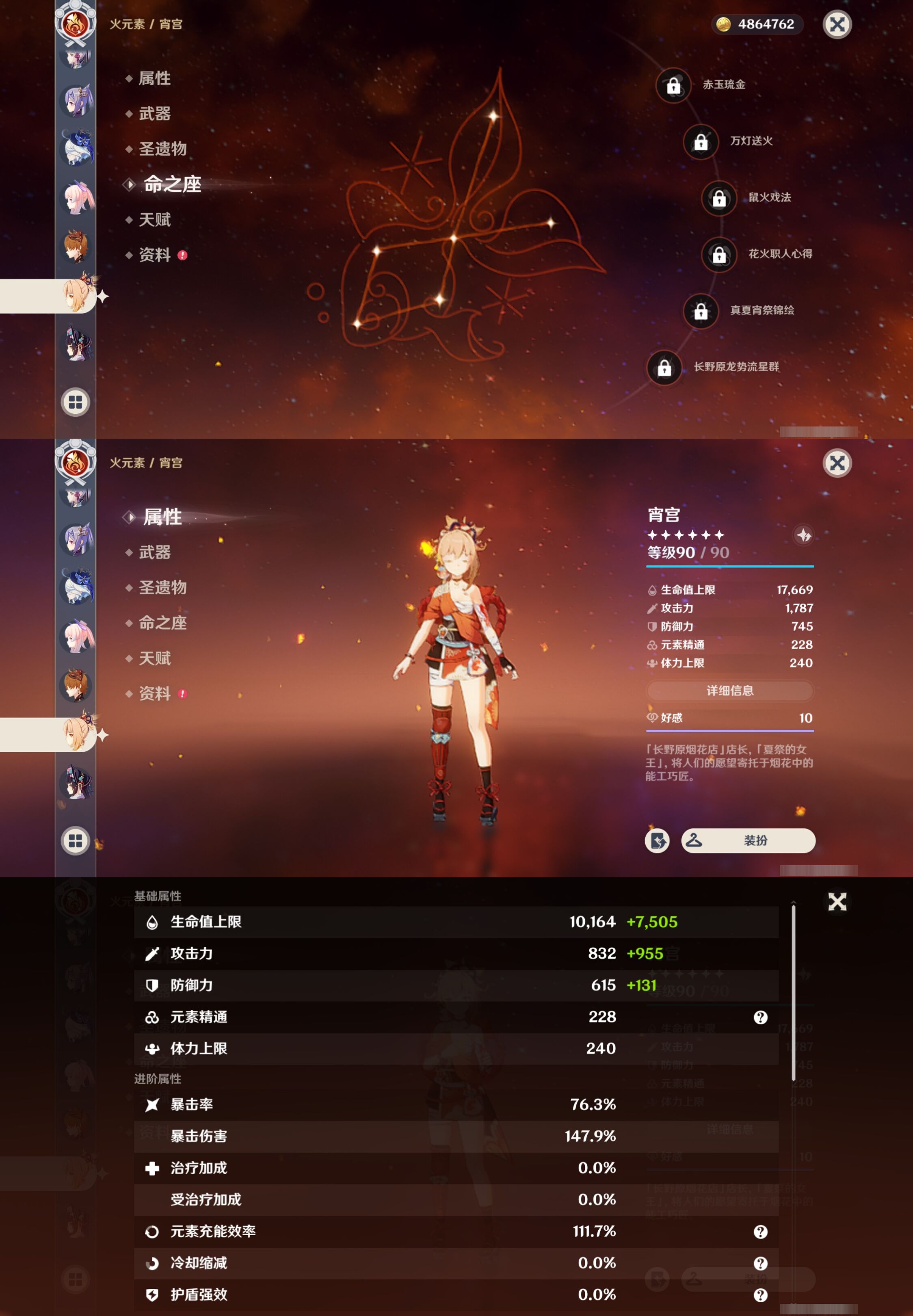 YSMK39532原神账号详情图29