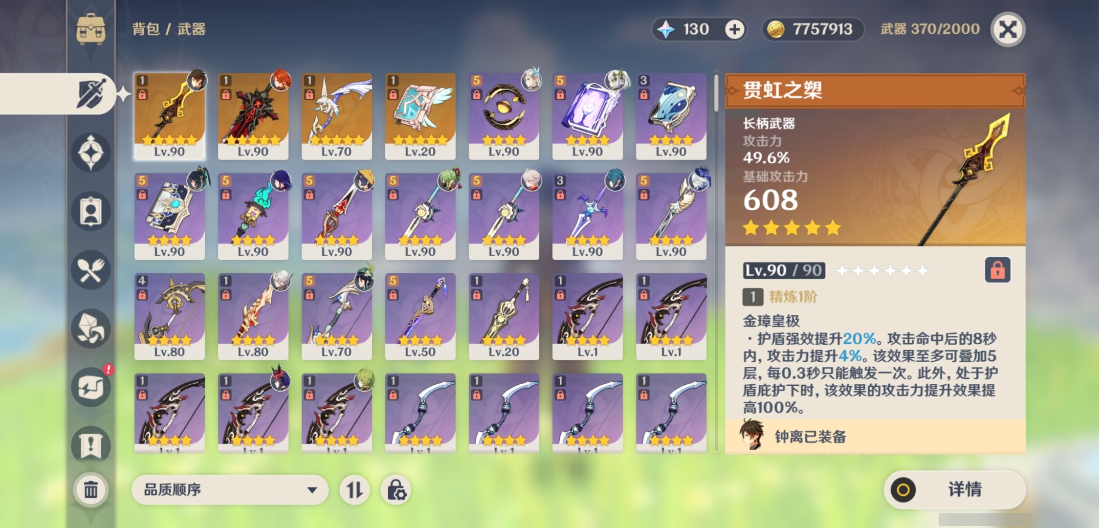 YSMK39522原神账号详情图4