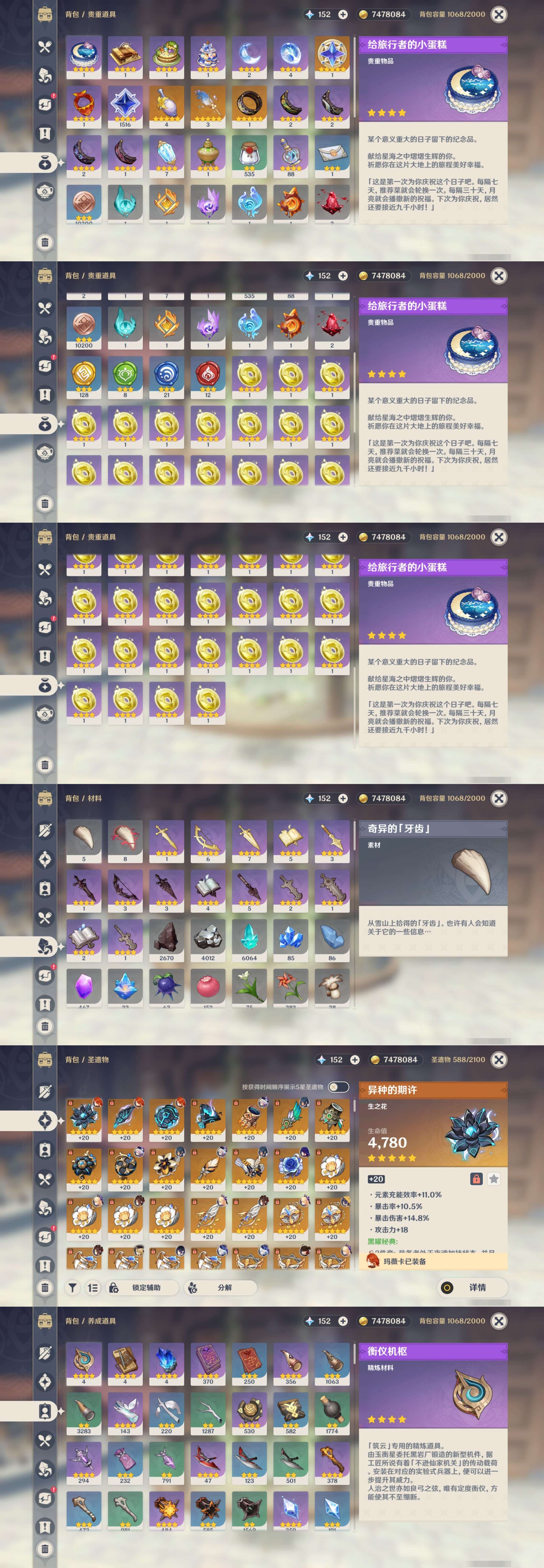 YSMK39533原神账号详情图5 YSMK39533原神账号详情图5