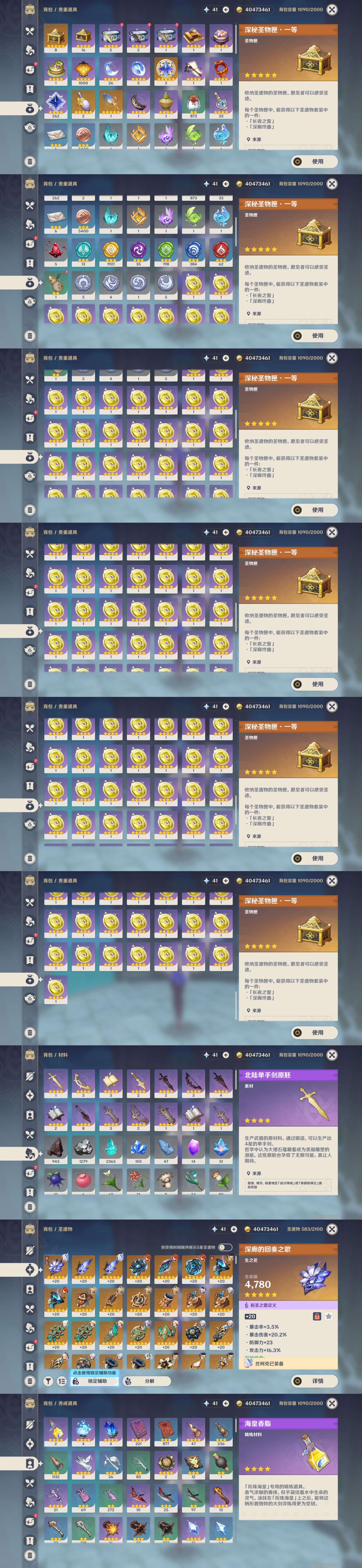 YSMK39732原神账号详情图5 YSMK39732原神账号详情图5