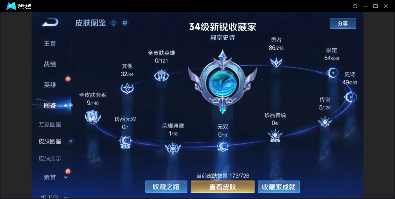 WZZM3245740王者荣耀账号详情图2