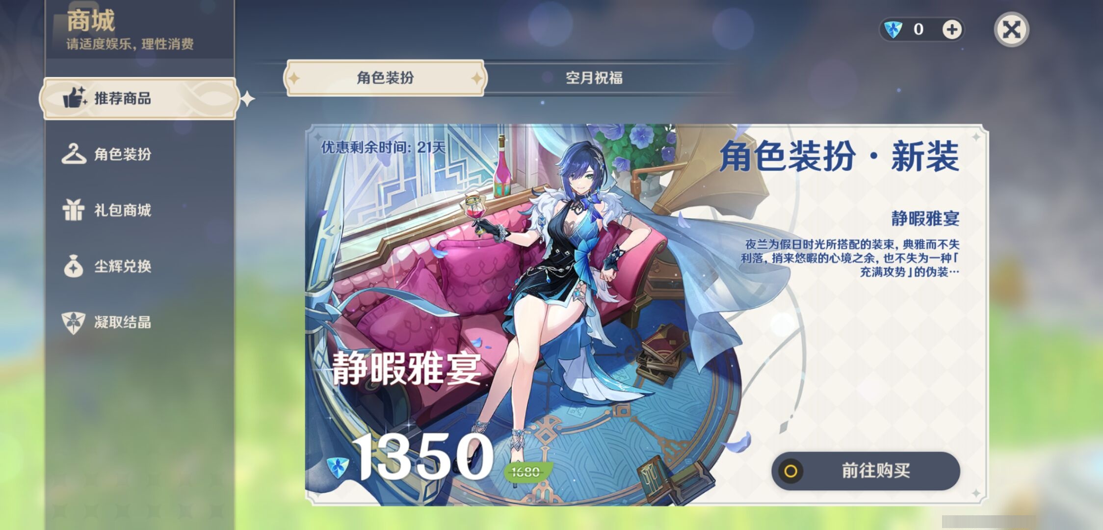YSMK39522原神账号详情图10