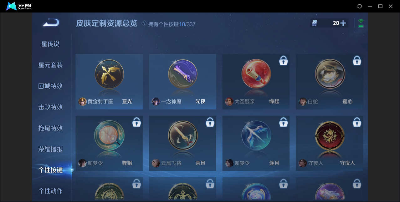 WZZM3245645王者荣耀账号详情图18 WZZM3245645王者荣耀账号详情图18