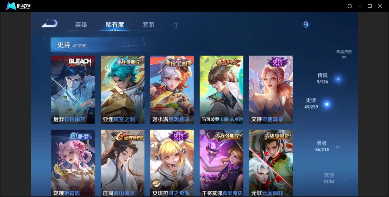 WZZM3245740王者荣耀账号详情图5