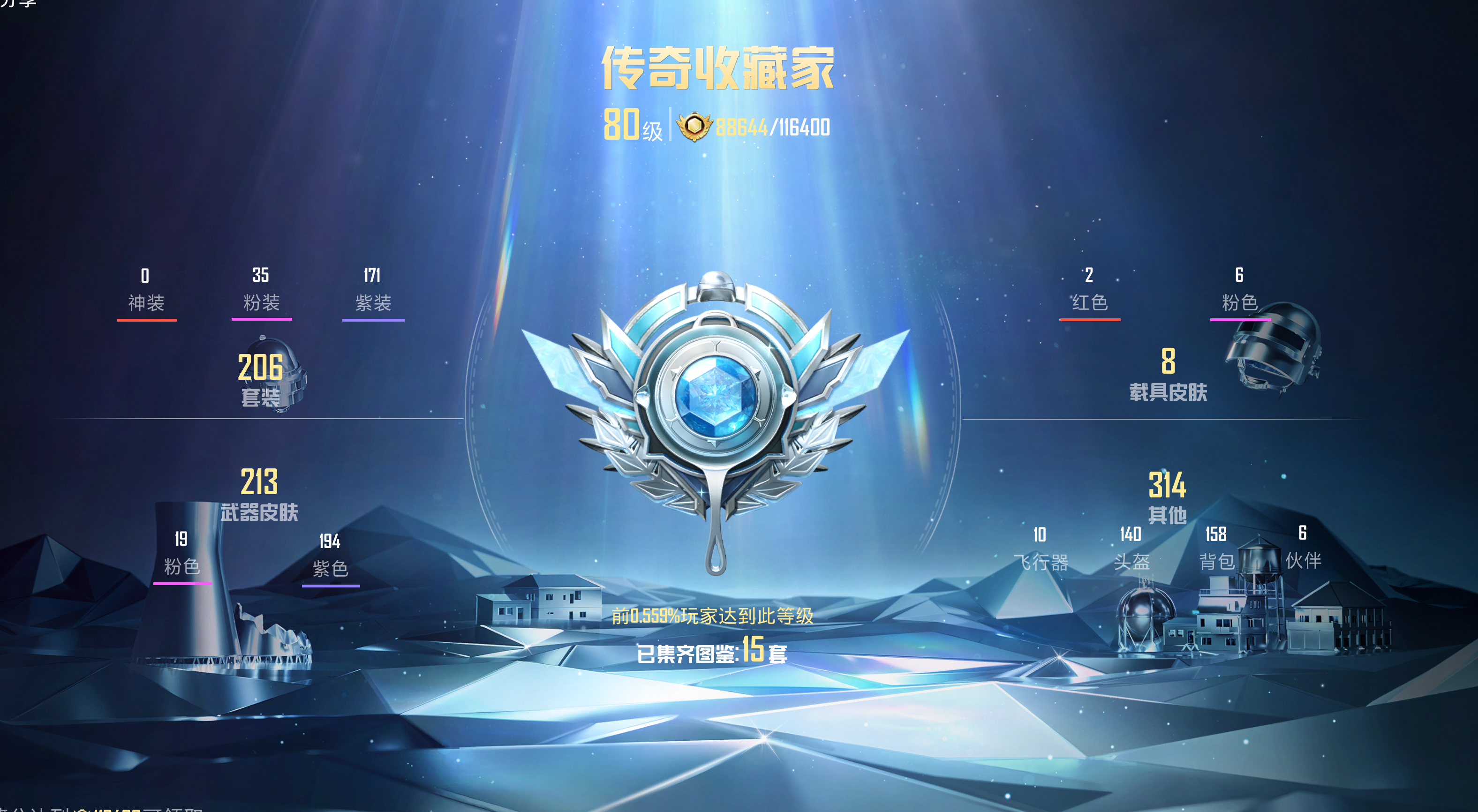 HPCMW3311499和平精英账号详情图3