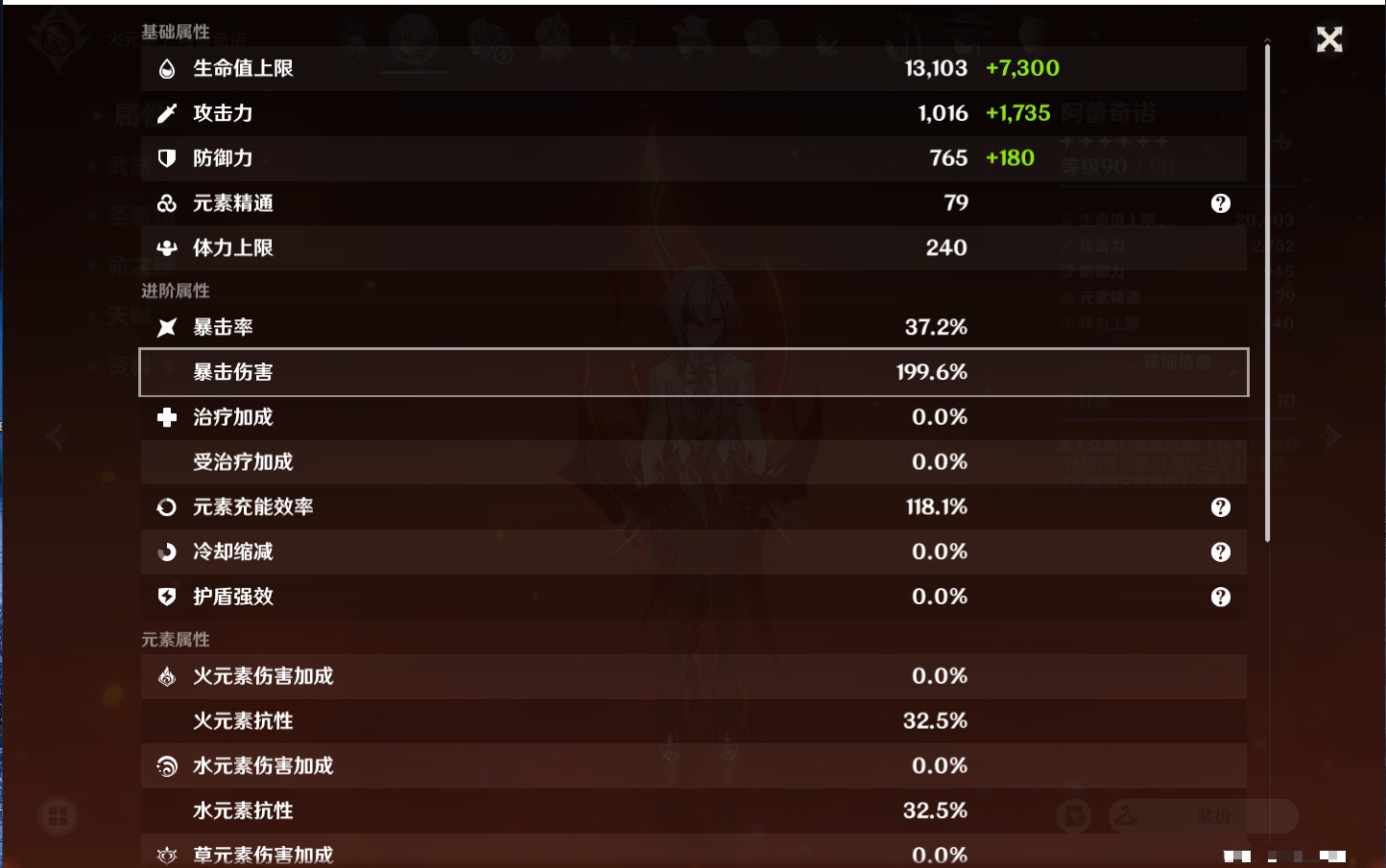 YSMK39736原神账号详情图76