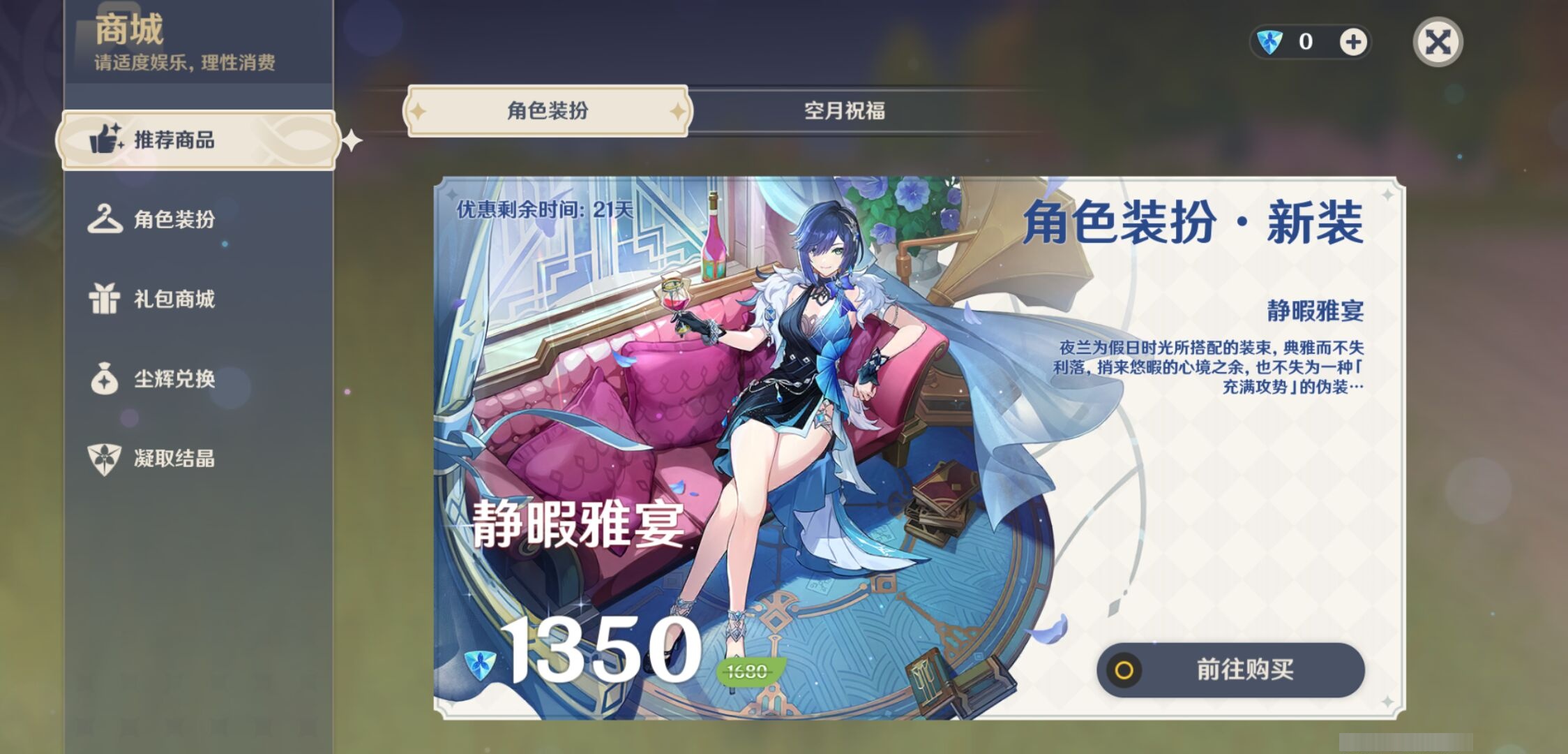 YSMK39737原神账号详情图8