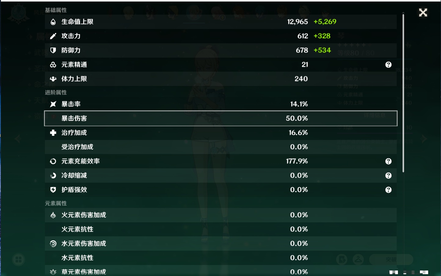 YSMK39736原神账号详情图4