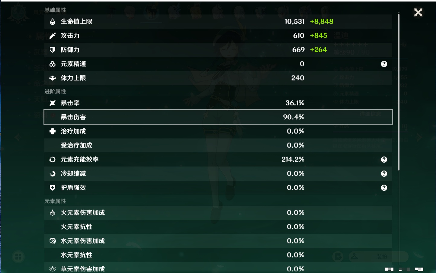 YSMK39736原神账号详情图28