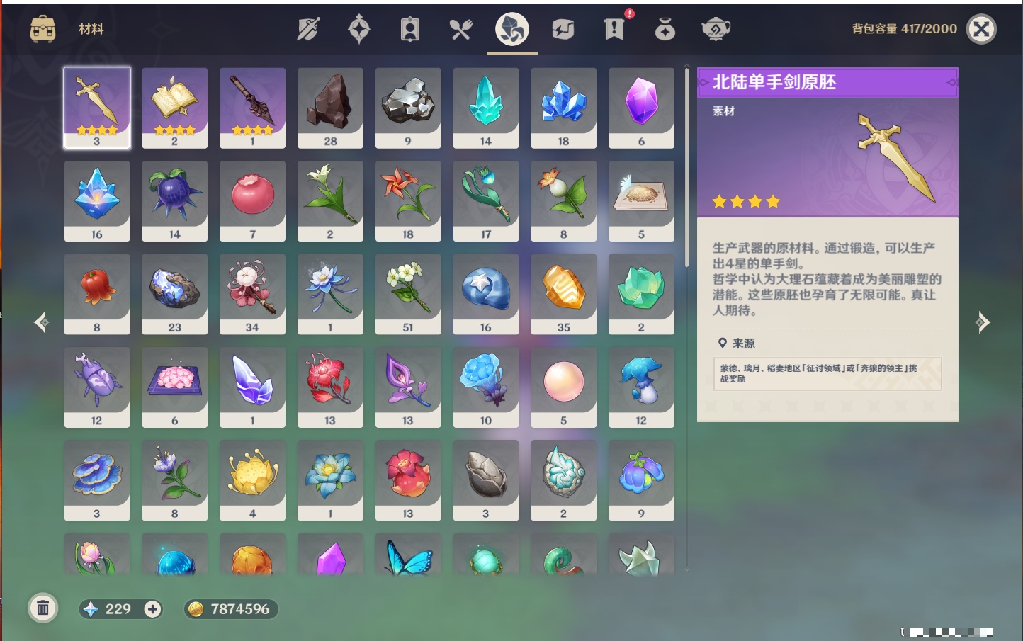 YSMK39875原神账号详情图14