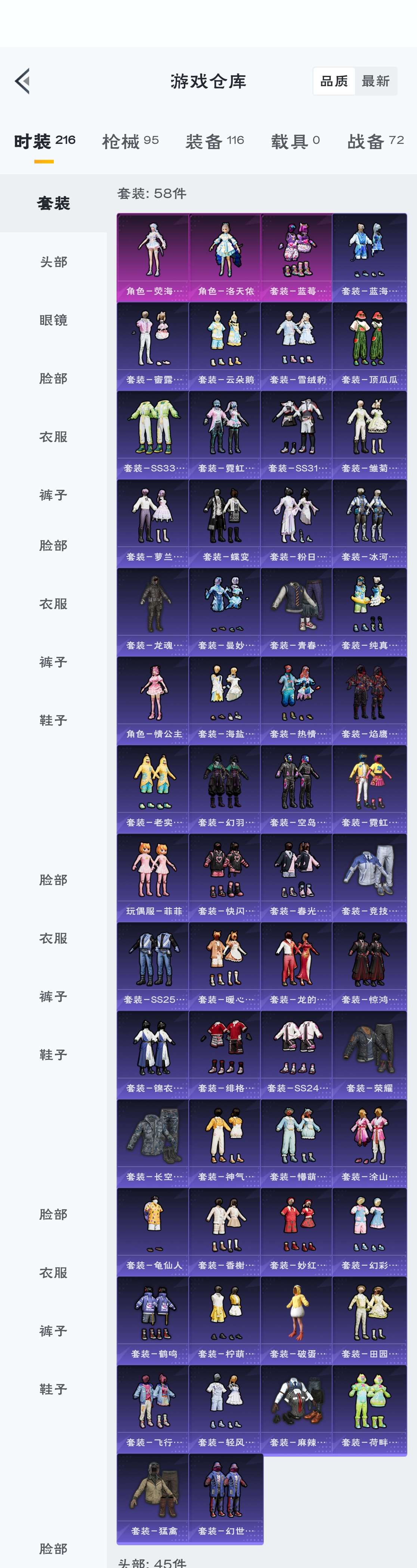 HPZM3312000和平精英账号详情图4