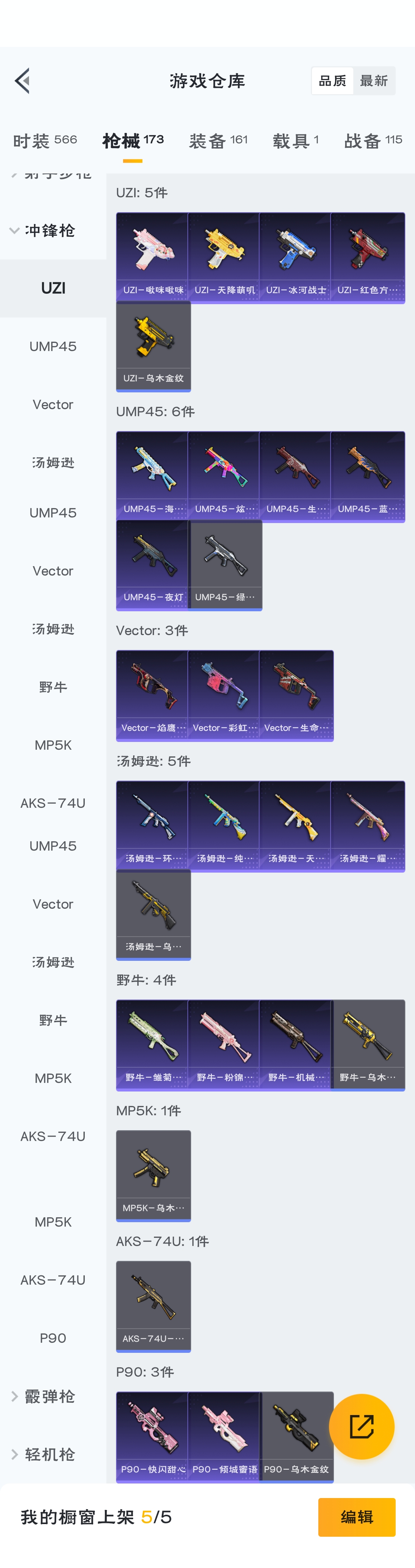 HPZM3312089和平精英账号详情图9