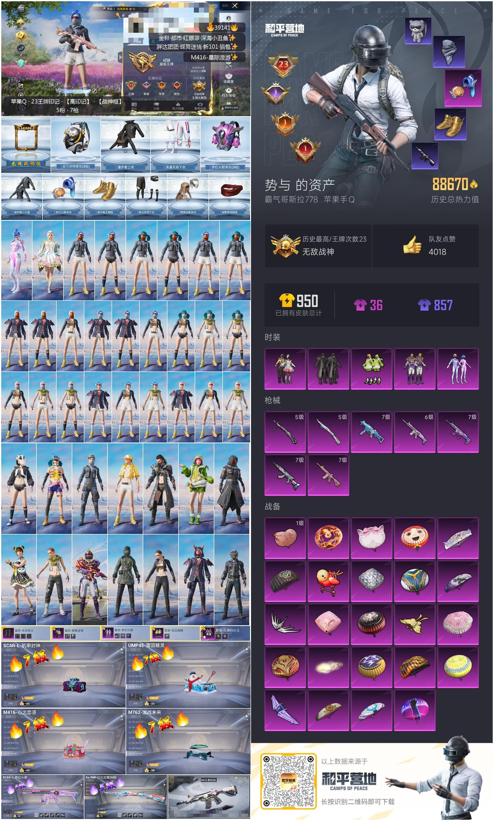 HPSJ3313895和平精英账号详情图3 HPSJ3313895和平精英账号详情图3