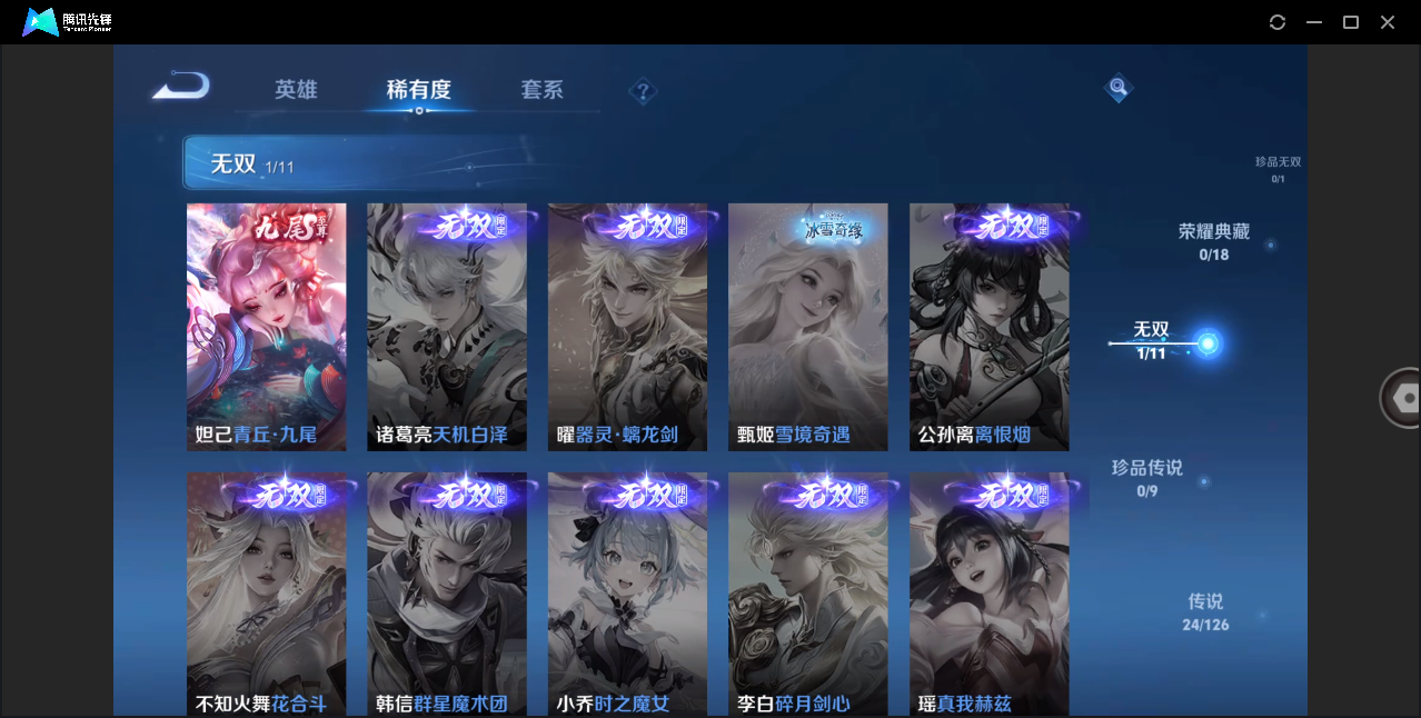 WZZM3245886王者荣耀账号详情图3