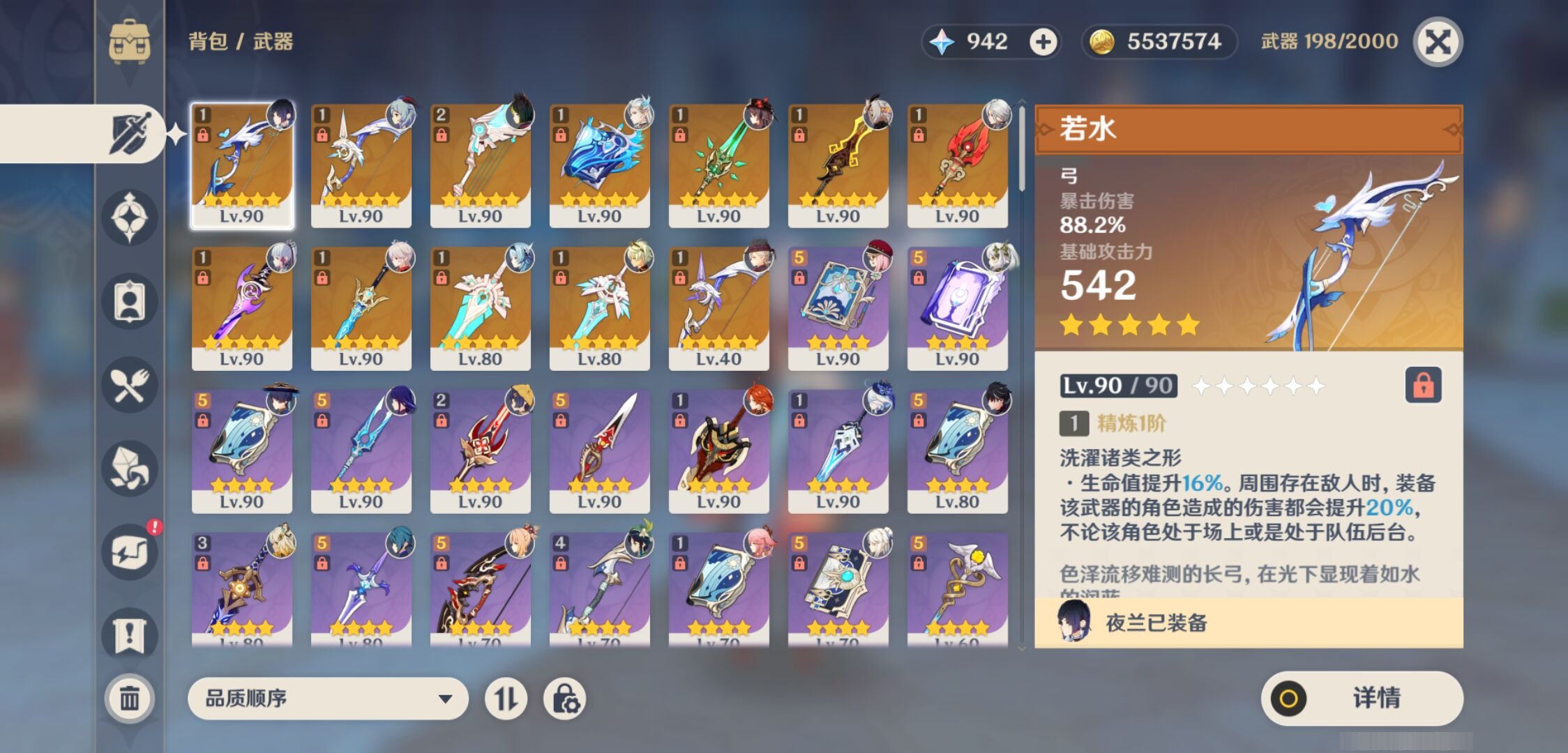 YSMK39887原神账号详情图4 YSMK39887原神账号详情图4