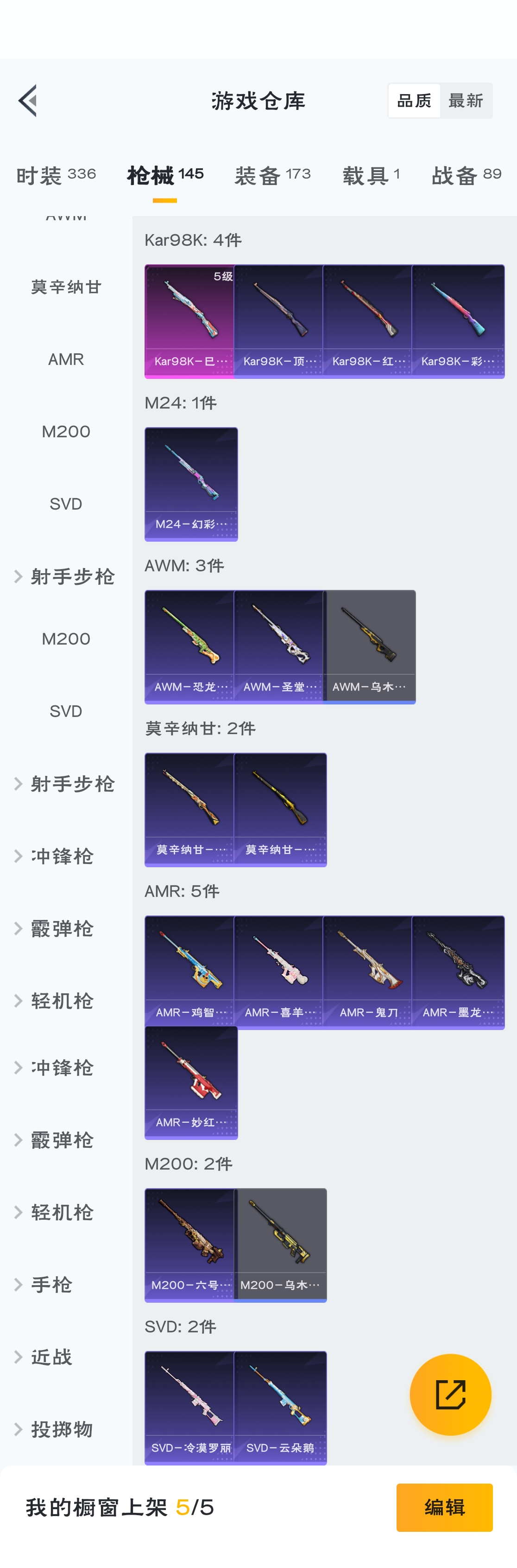 HPZM3312009和平精英账号详情图14