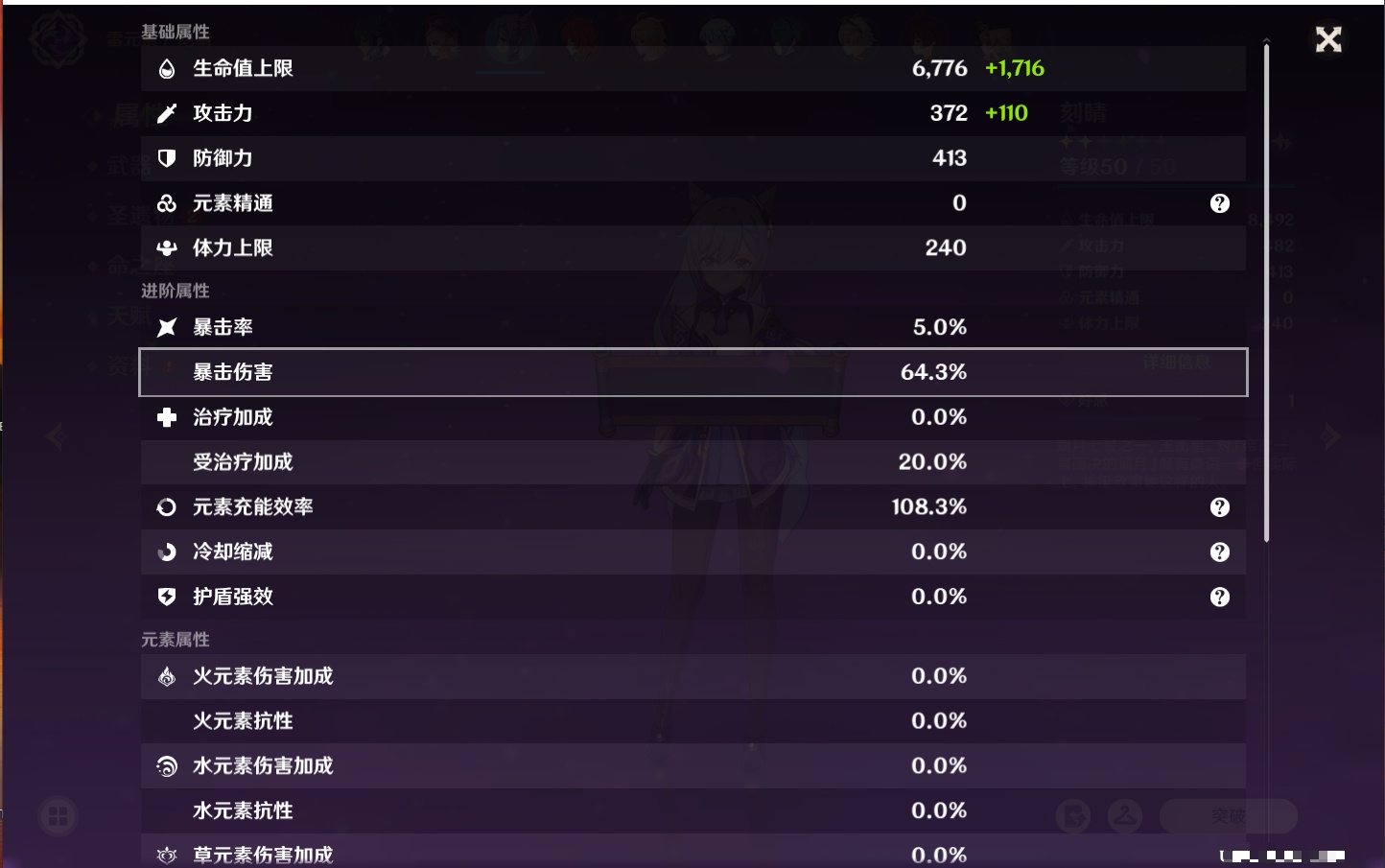 YSMK39875原神账号详情图11