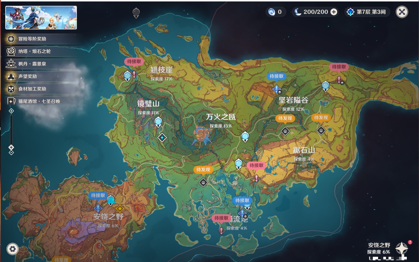 YSMK39875原神账号详情图15