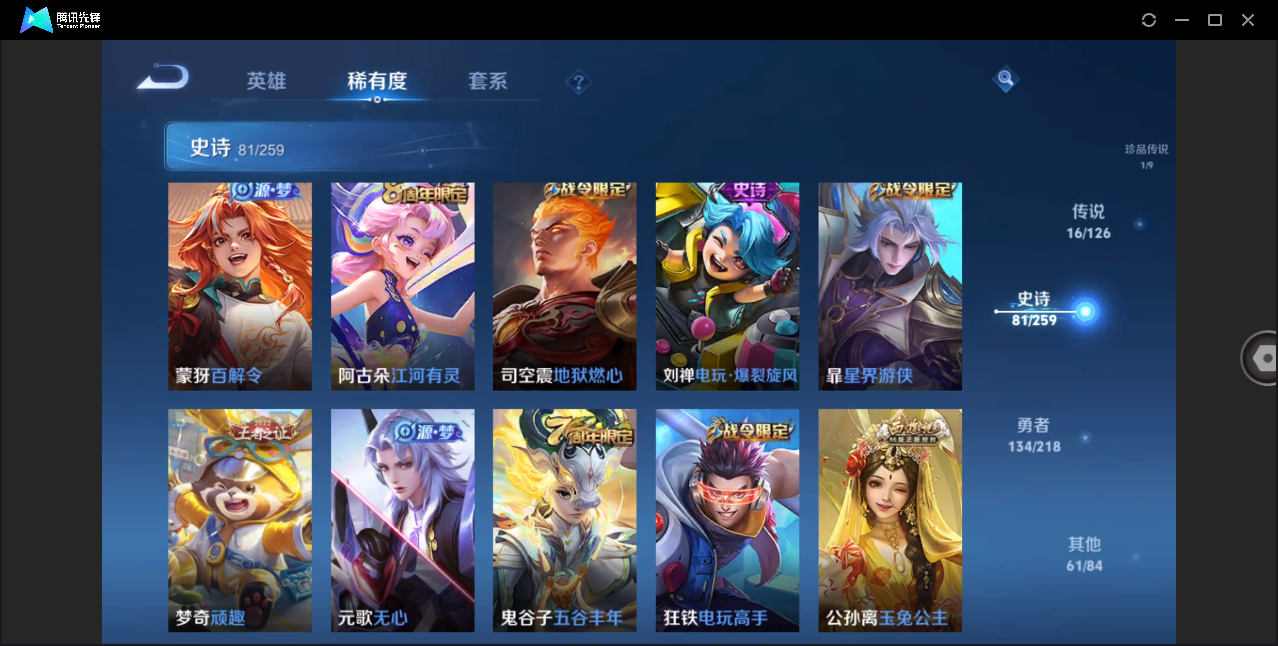 WZZM3245900王者荣耀账号详情图6 WZZM3245900王者荣耀账号详情图6