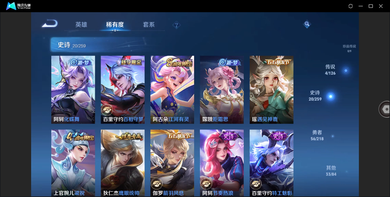 WZZM3245990王者荣耀账号详情图4
