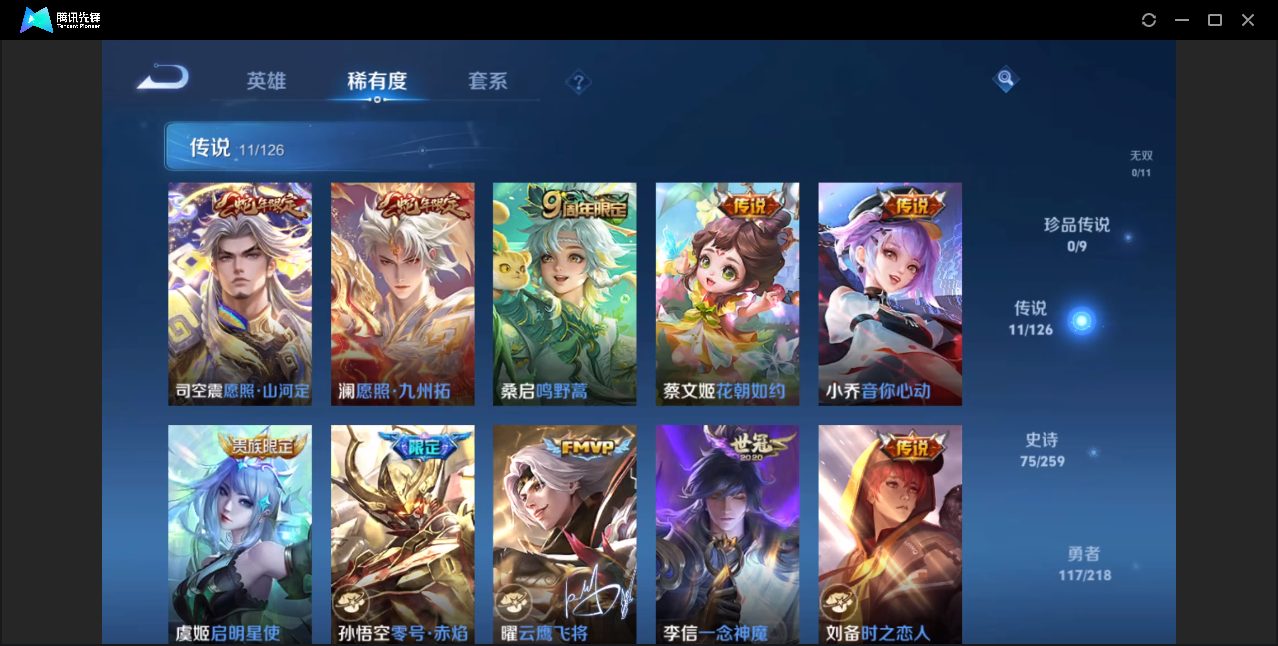 WZZM3245825王者荣耀账号详情图4