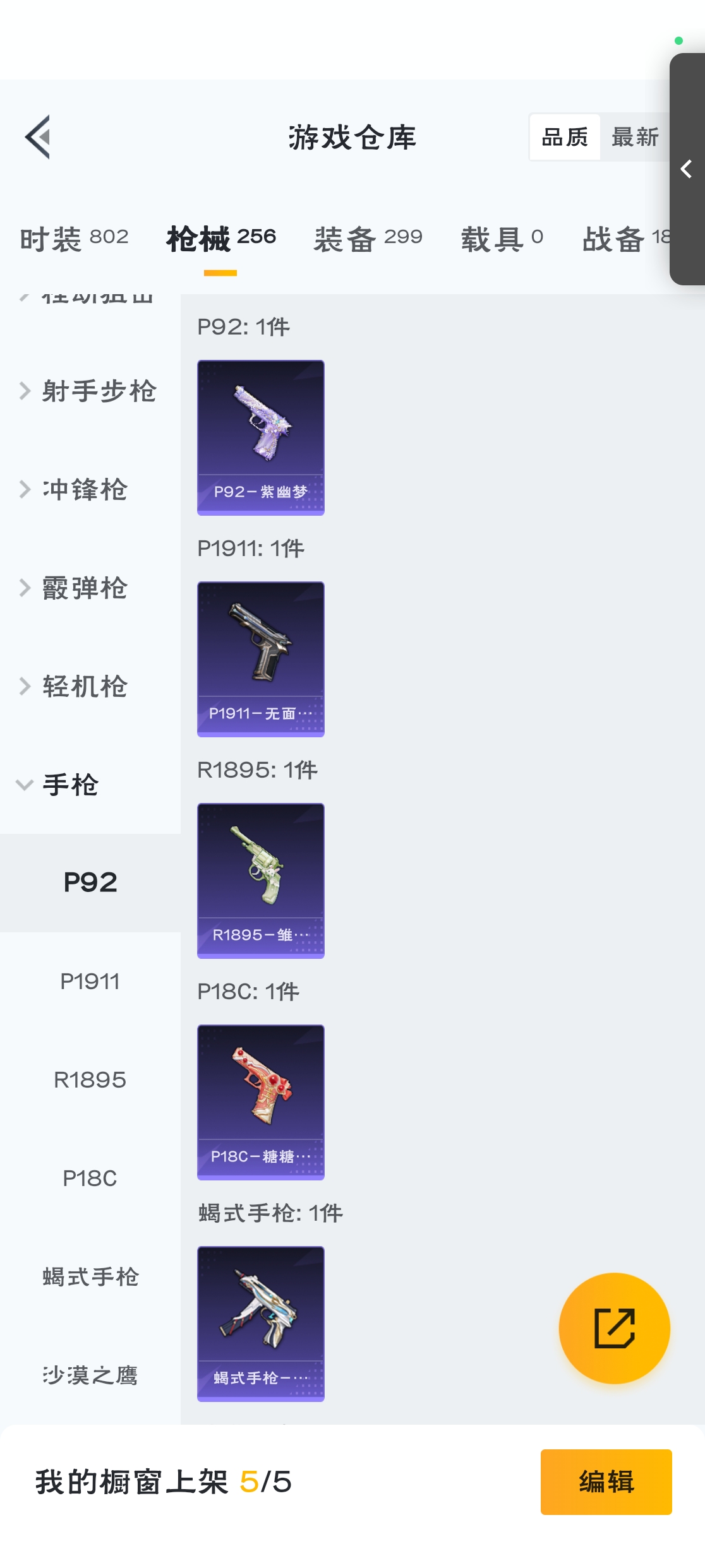 HPZM3311997和平精英账号详情图6