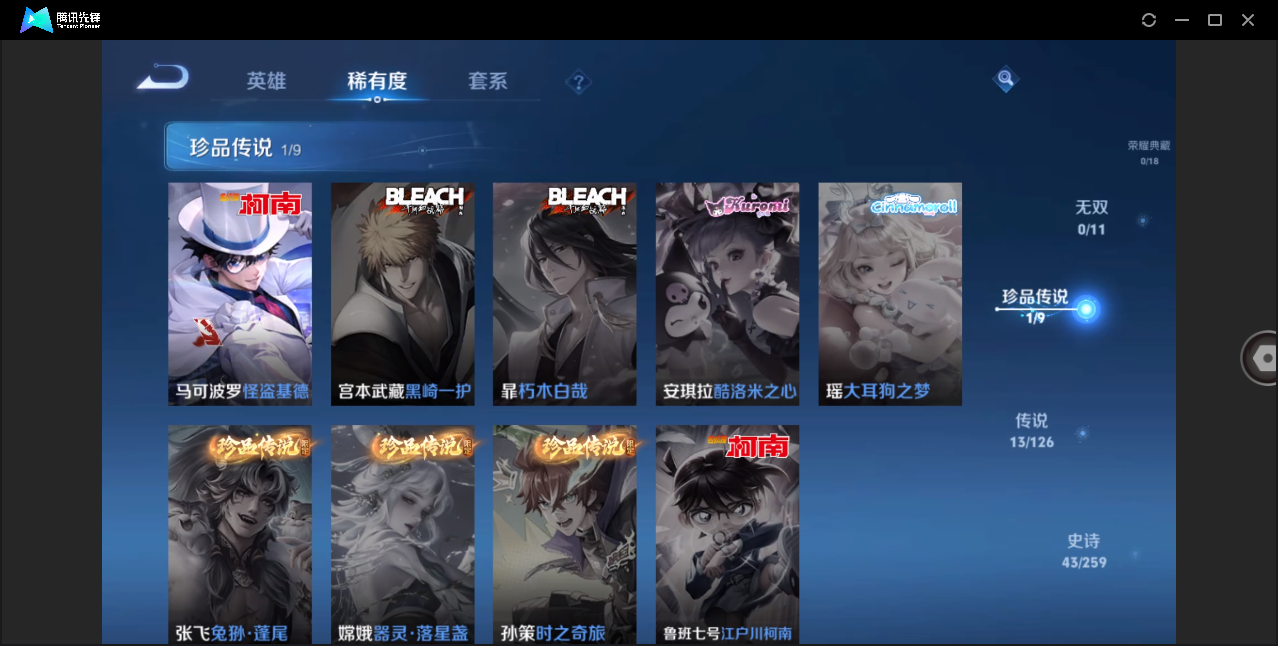 WZZM3245891王者荣耀账号详情图3 WZZM3245891王者荣耀账号详情图3