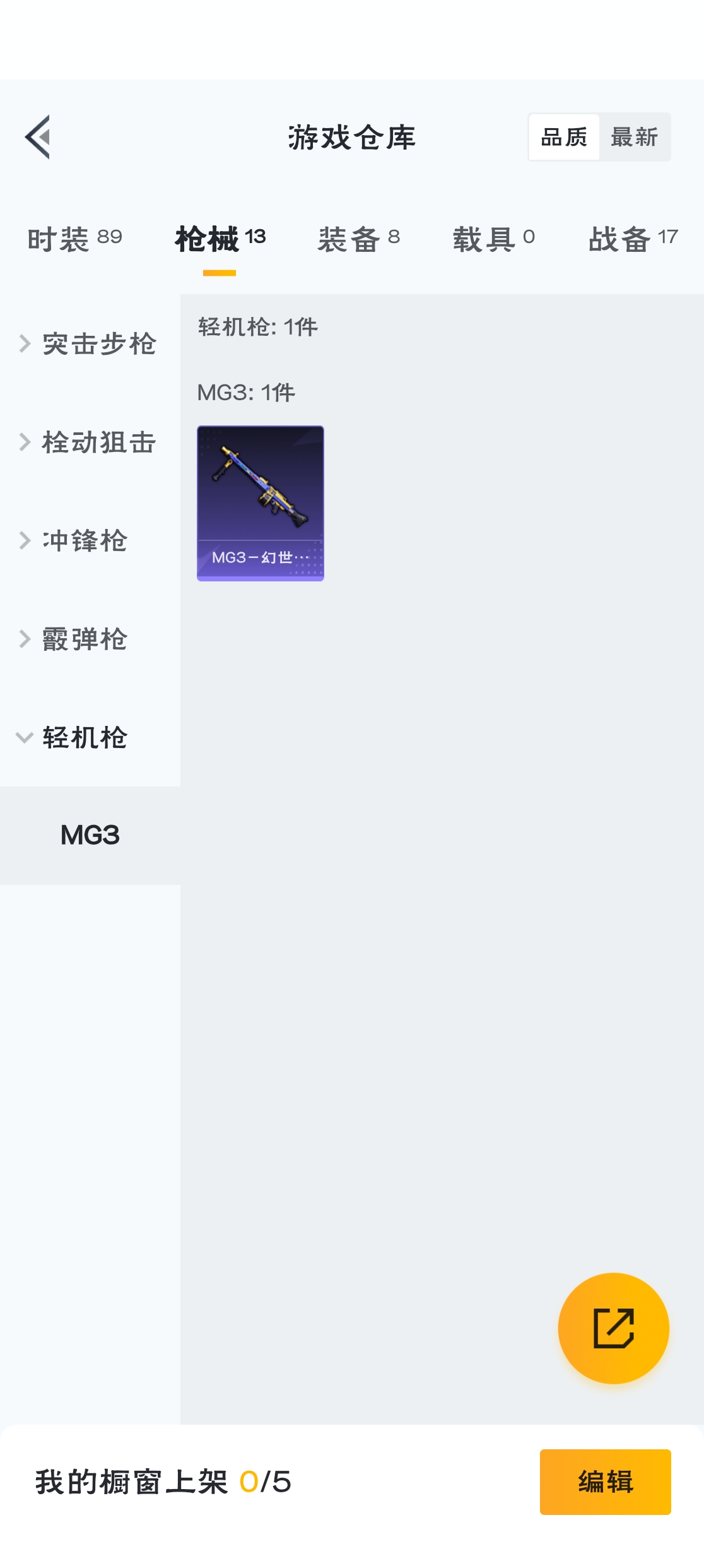 HPZM3311994和平精英账号详情图9