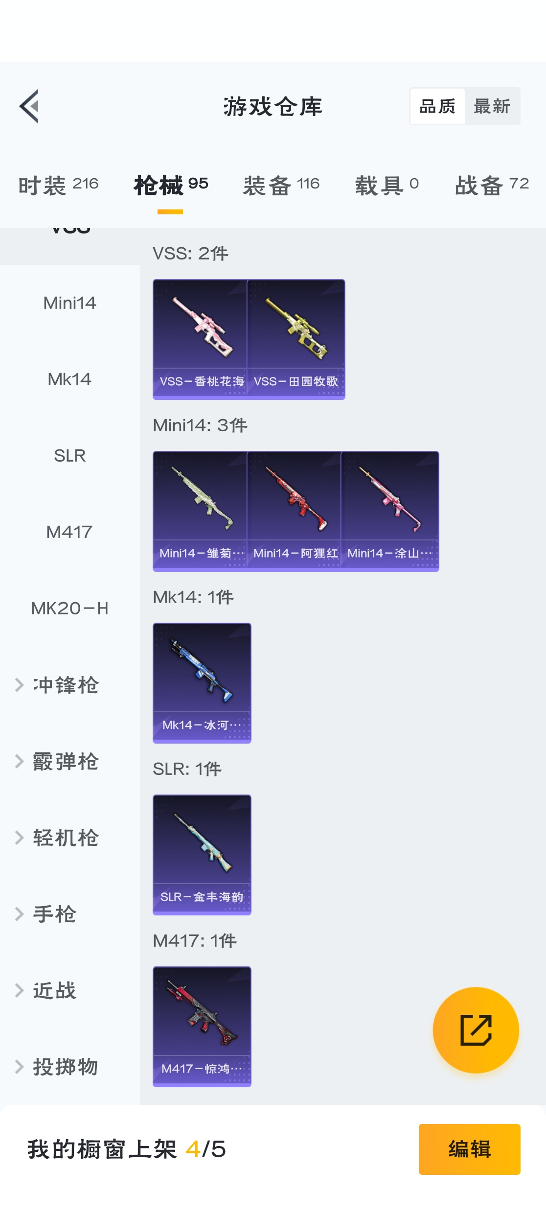 HPZM3312000和平精英账号详情图7