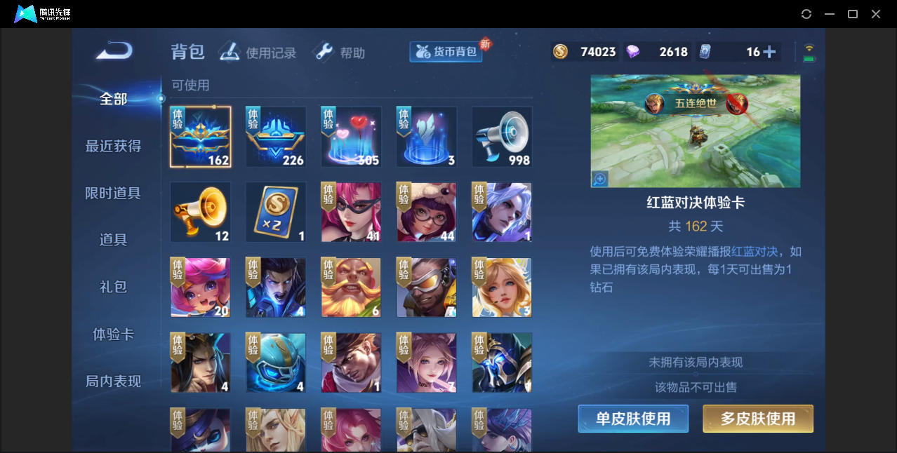 WZZM3246386王者荣耀账号详情图14