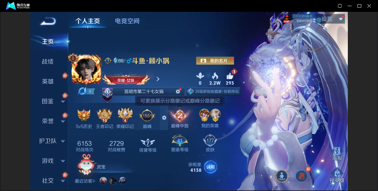 王者荣耀账号苹果QQ【贵8/14传说皮肤/马可基德/星空梦想/金标海诺/金标女娲/万战海诺/都是历史标】苹果QQ/V8/