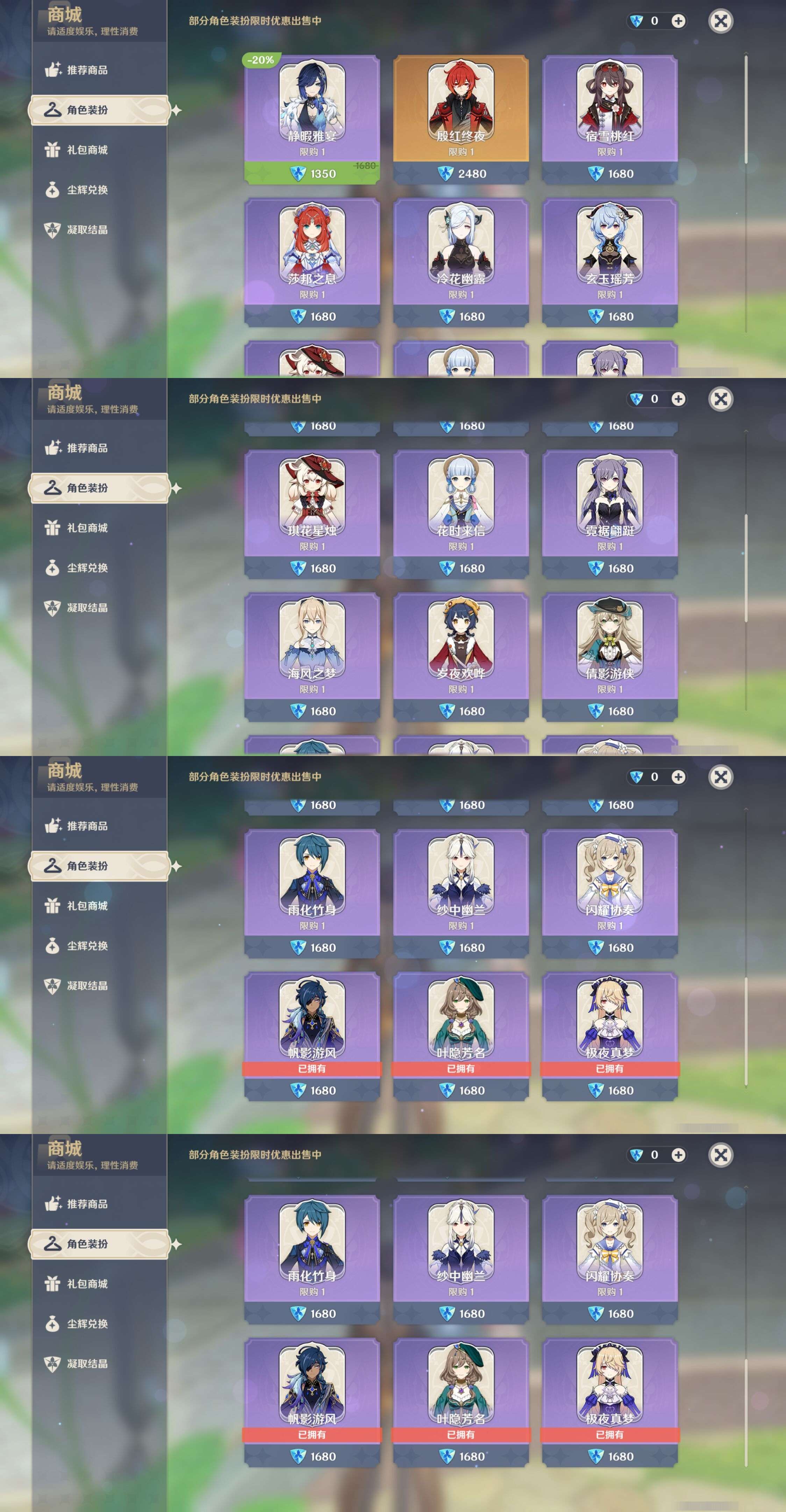 YSMK39889原神账号详情图9 YSMK39889原神账号详情图9