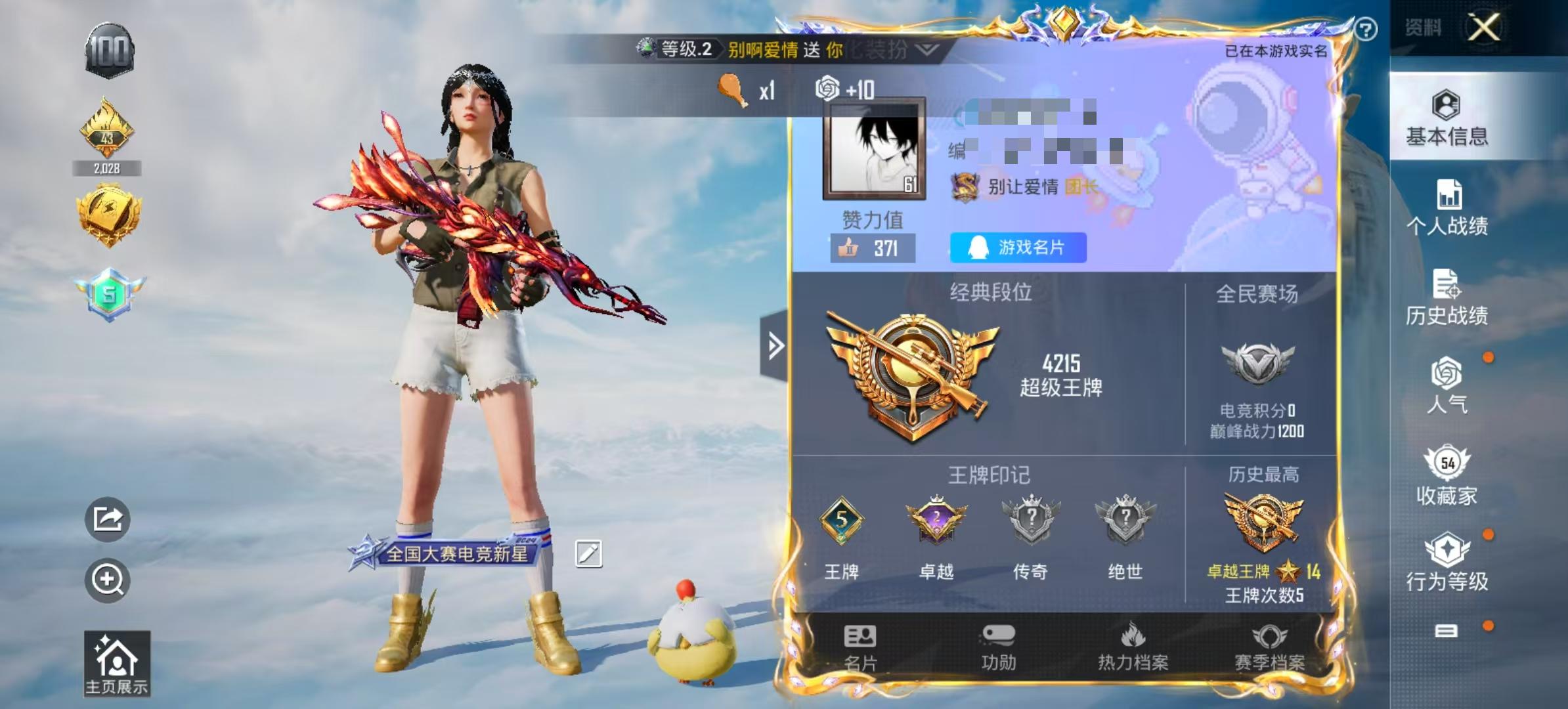 HPSJ3313899和平精英账号详情图2 HPSJ3313899和平精英账号详情图2