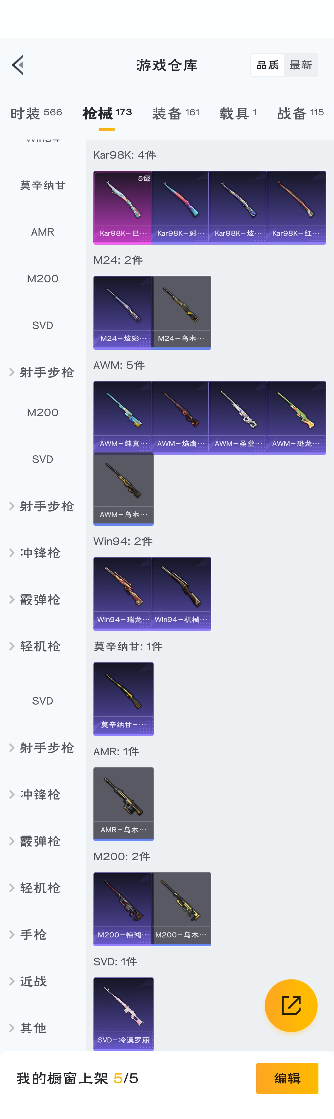 HPZM3312089和平精英账号详情图13