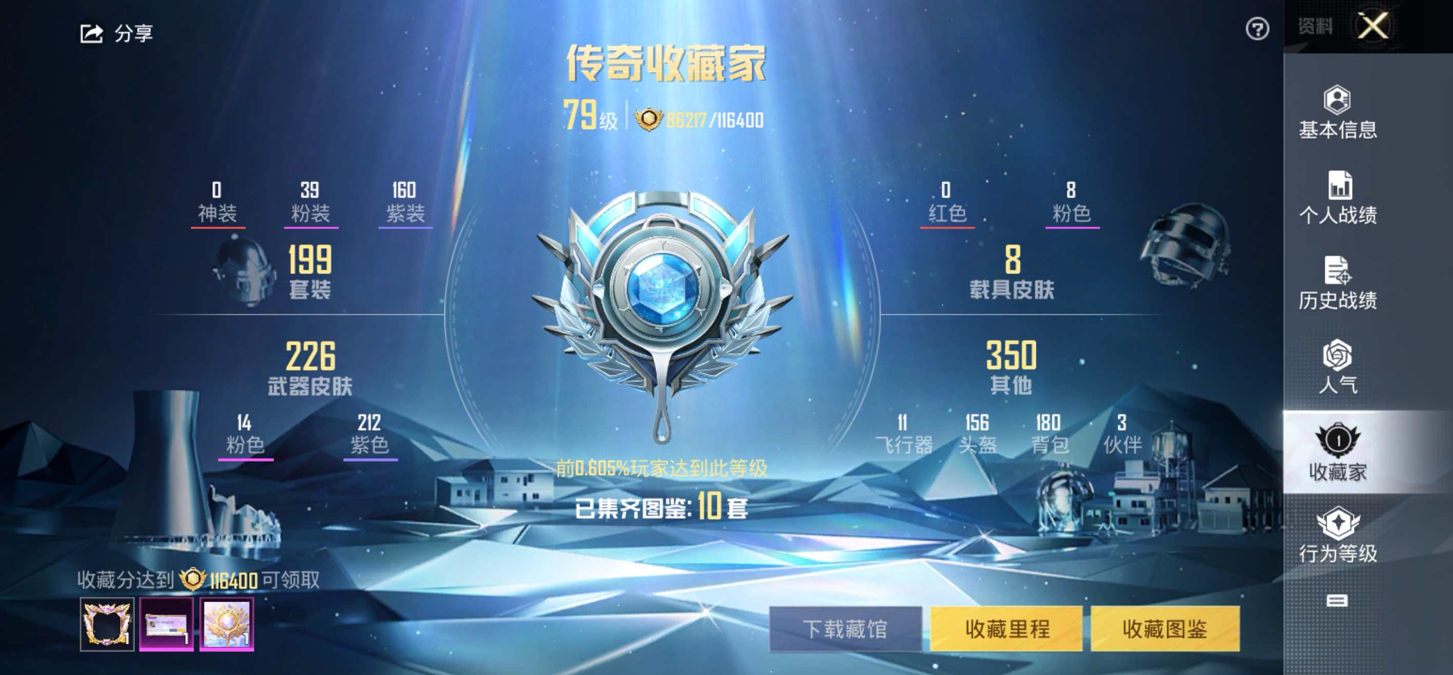 HPCMW3311962和平精英账号详情图3 HPCMW3311962和平精英账号详情图3