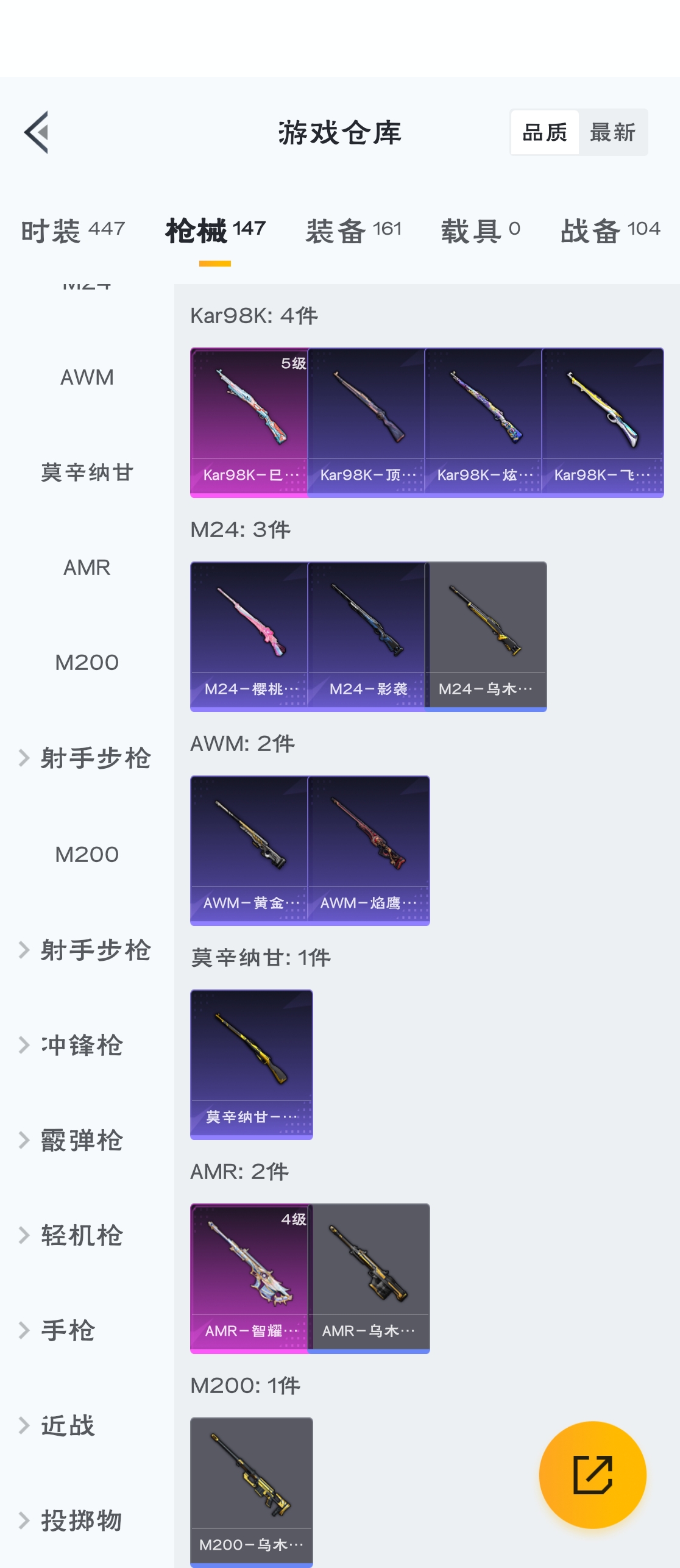 HPZM3312003和平精英账号详情图6