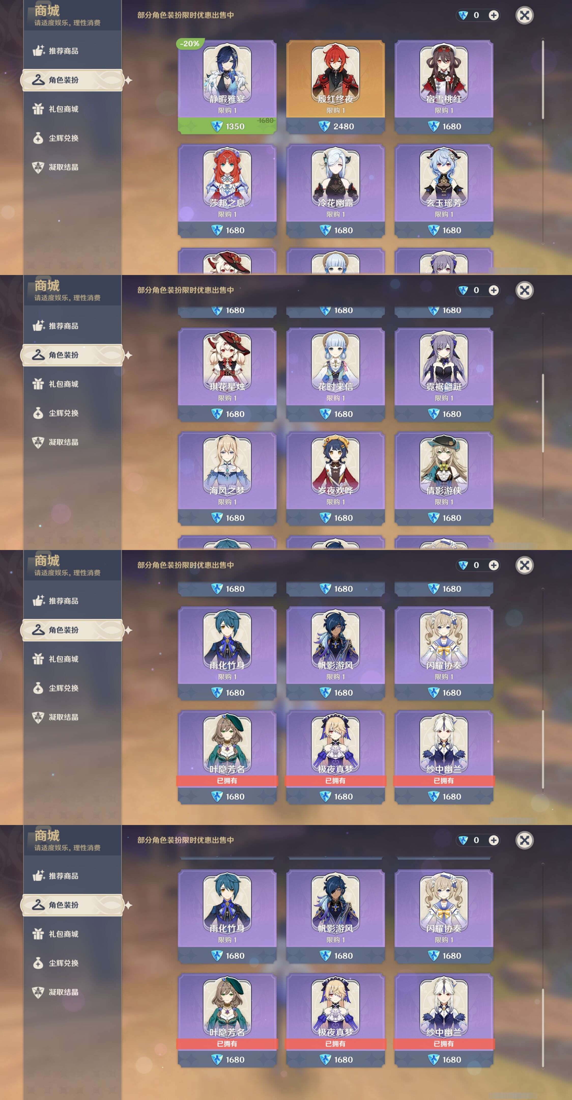 YSMK39874原神账号详情图9