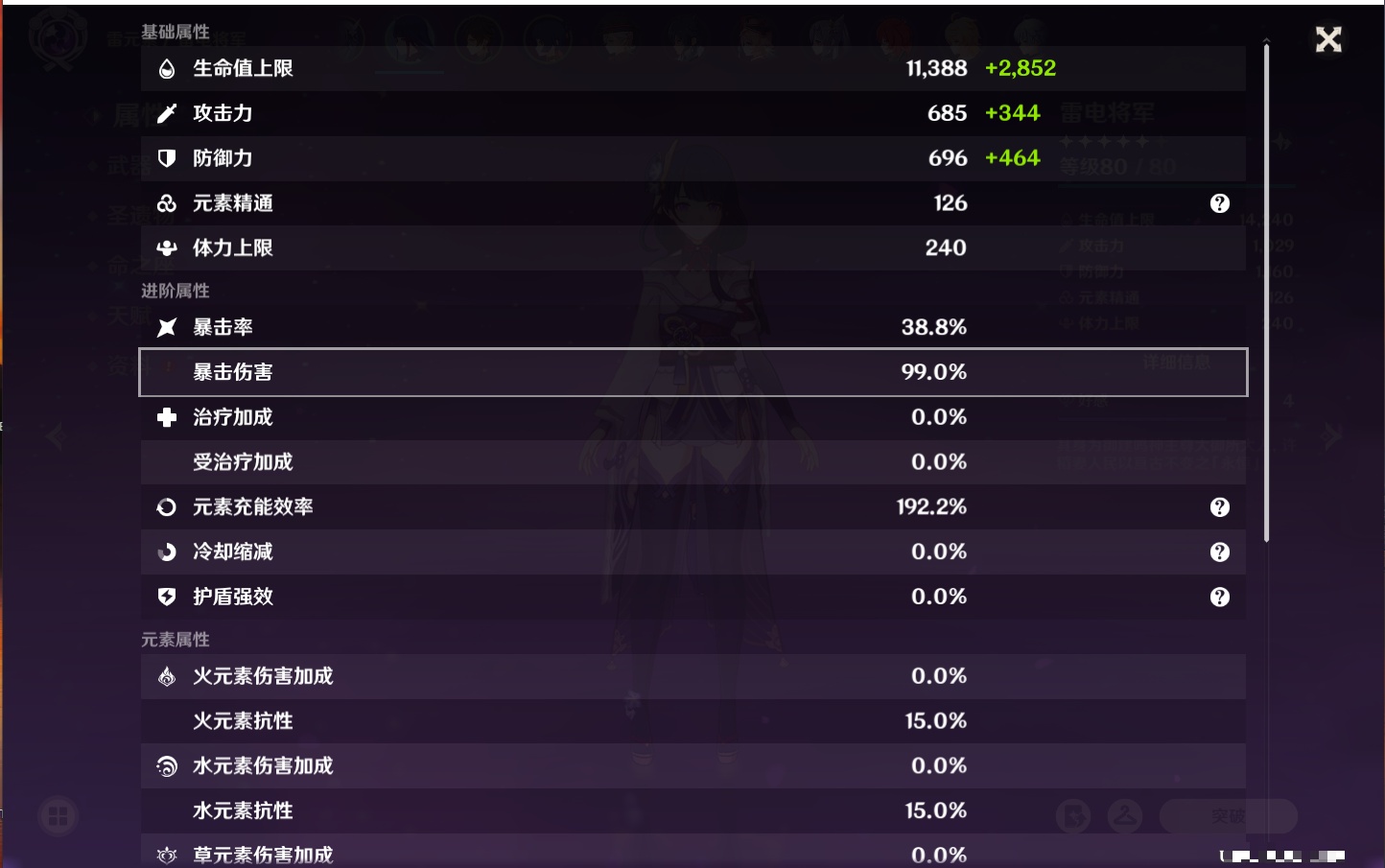 YSMK39875原神账号详情图12