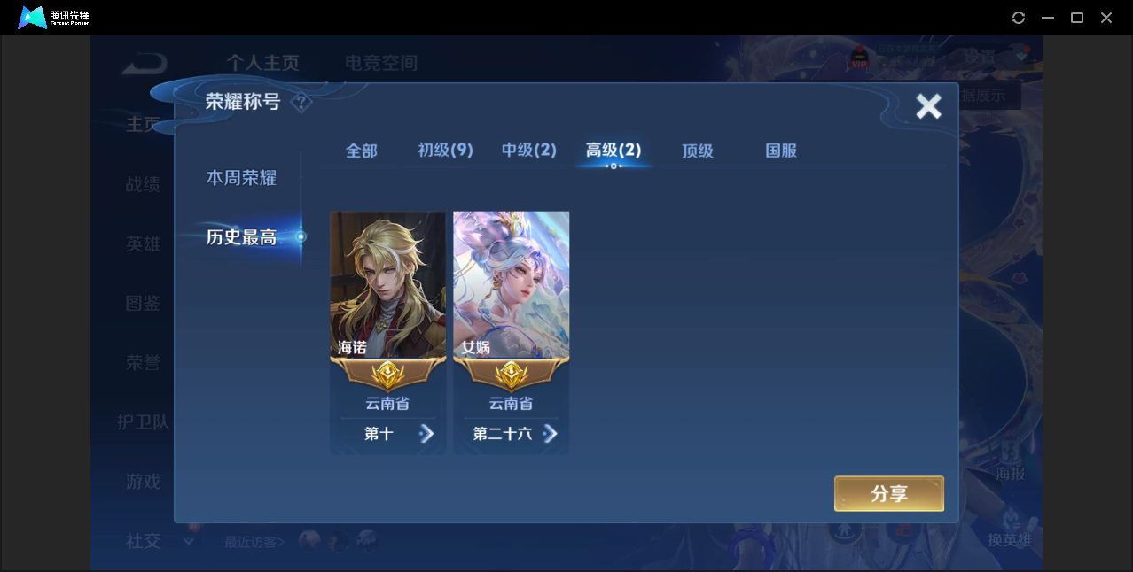 WZZM3246386王者荣耀账号详情图2