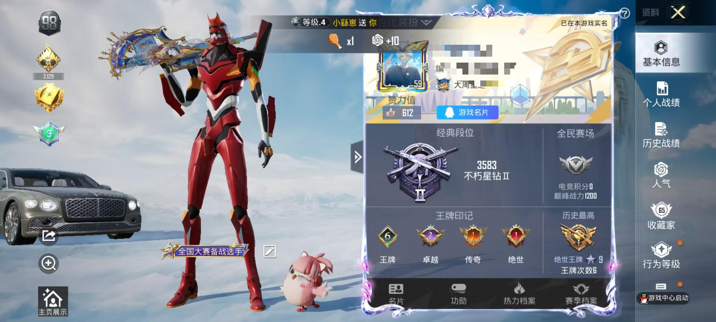 HPSJ3311876和平精英账号详情图2