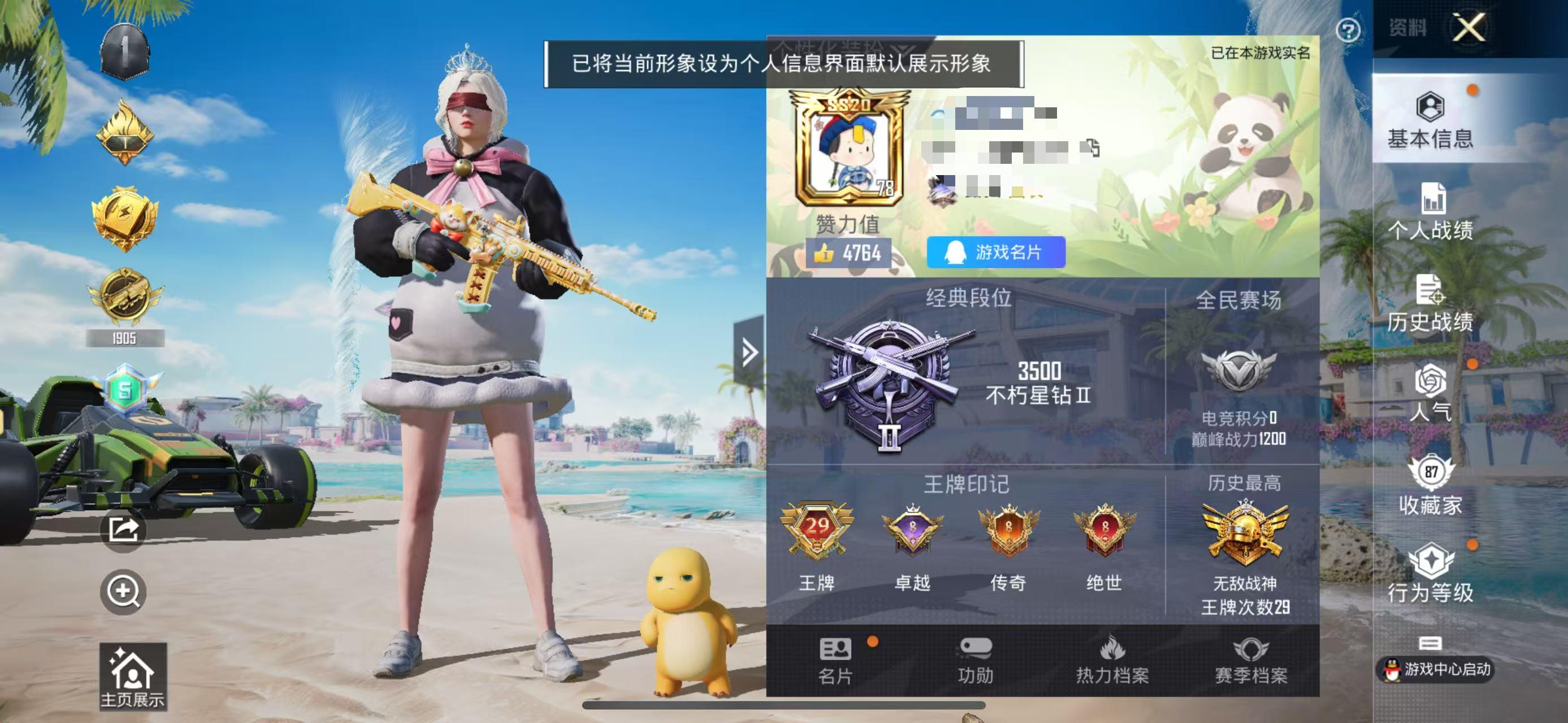 HPSJ3311870和平精英账号详情图2 HPSJ3311870和平精英账号详情图2