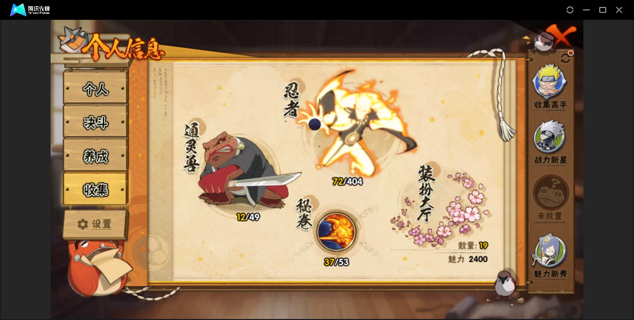 HYZM321214火影忍者账号详情图6
