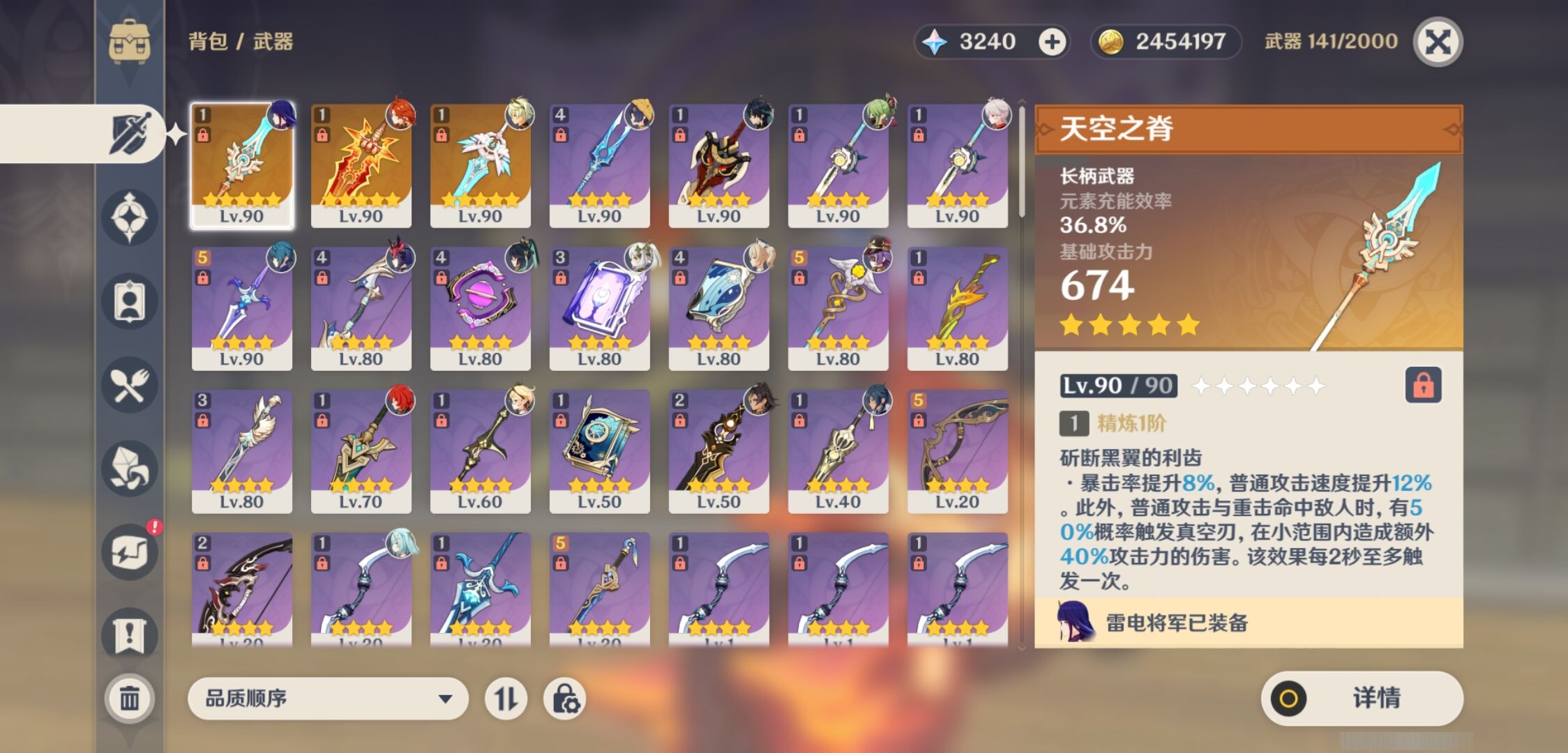 YSMK39892原神账号详情图4 YSMK39892原神账号详情图4