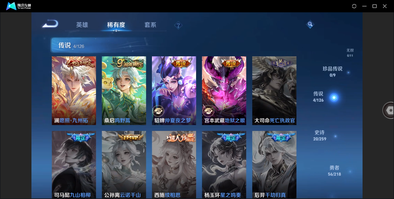 WZZM3245990王者荣耀账号详情图3