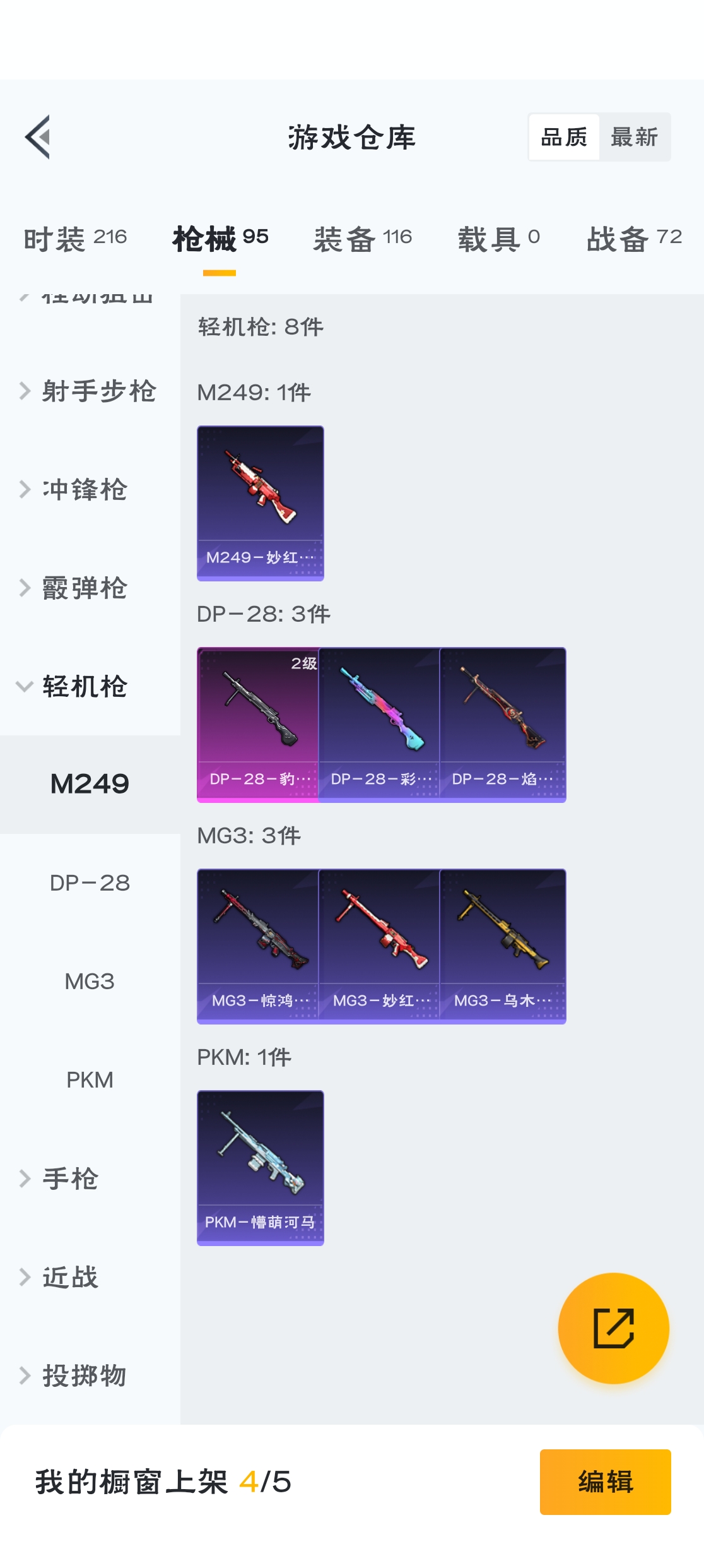 HPZM3312000和平精英账号详情图6
