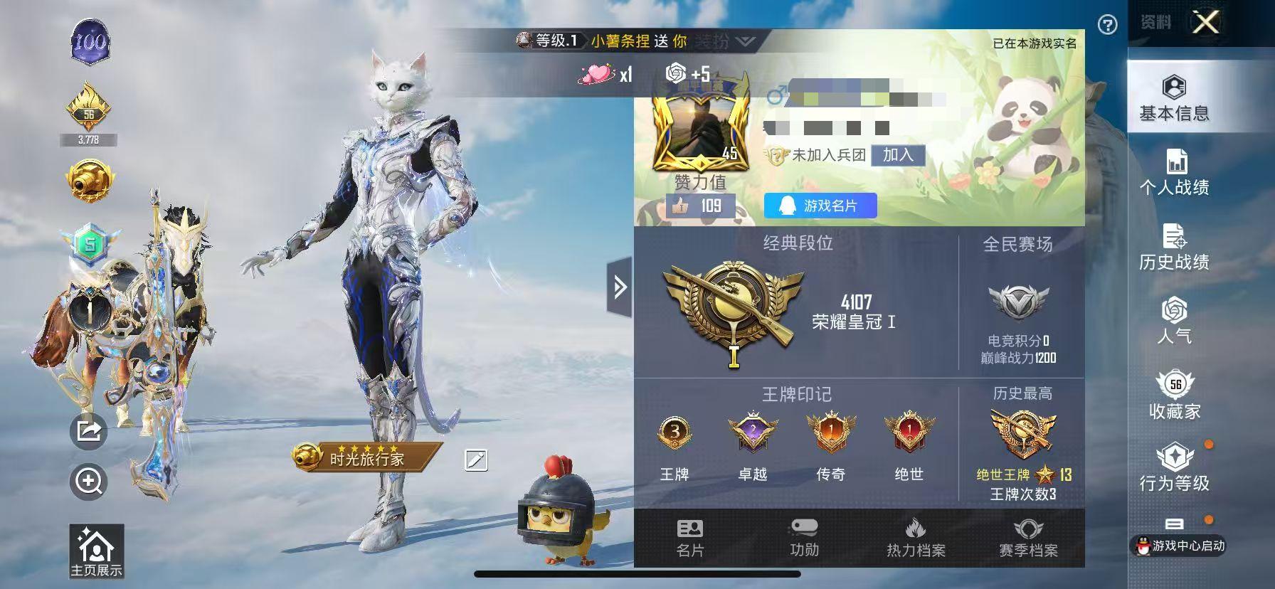 HPSJ3311893和平精英账号详情图2