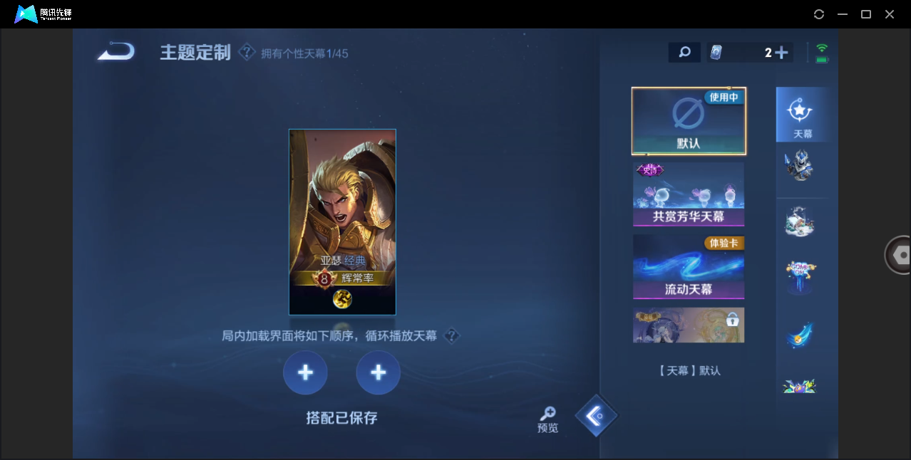 WZZM3245881王者荣耀账号详情图21