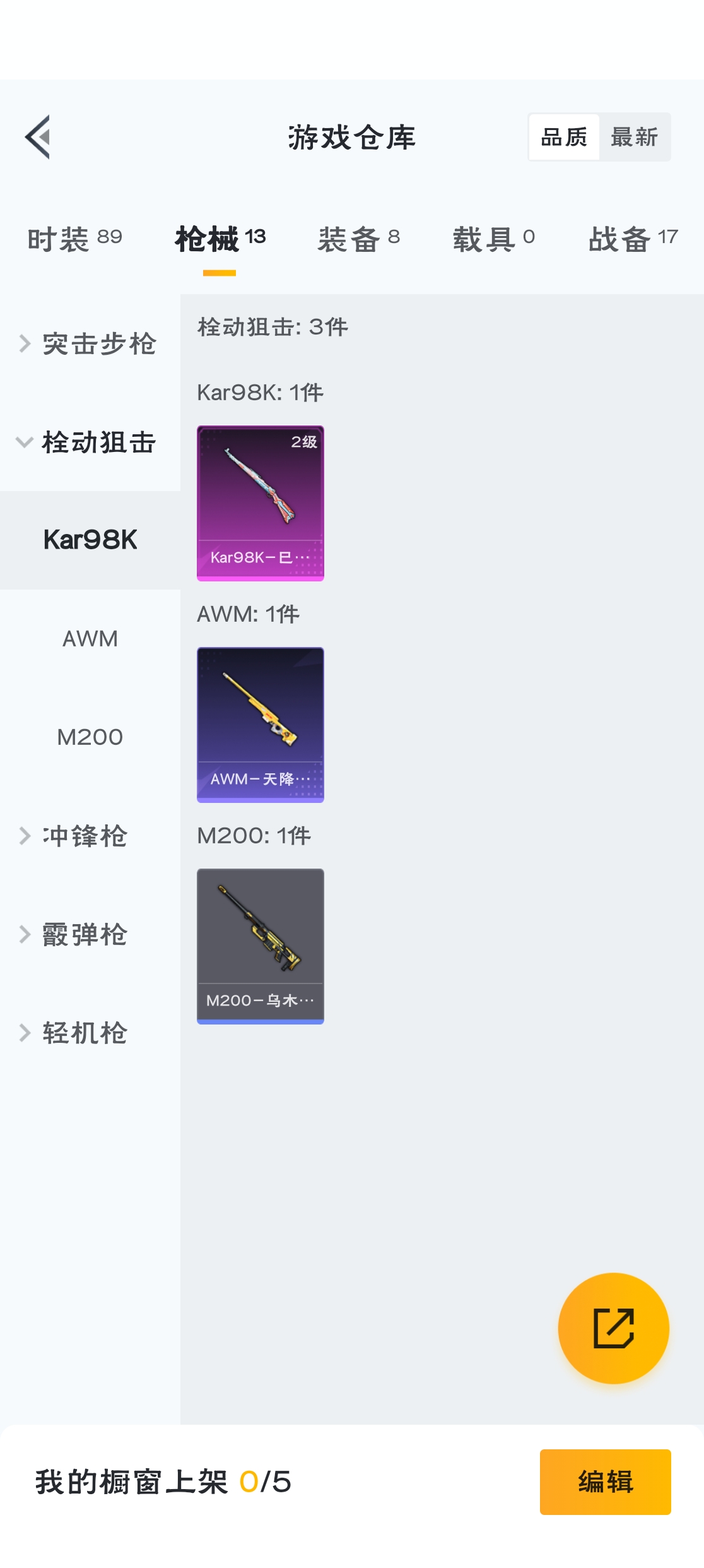 HPZM3311994和平精英账号详情图8