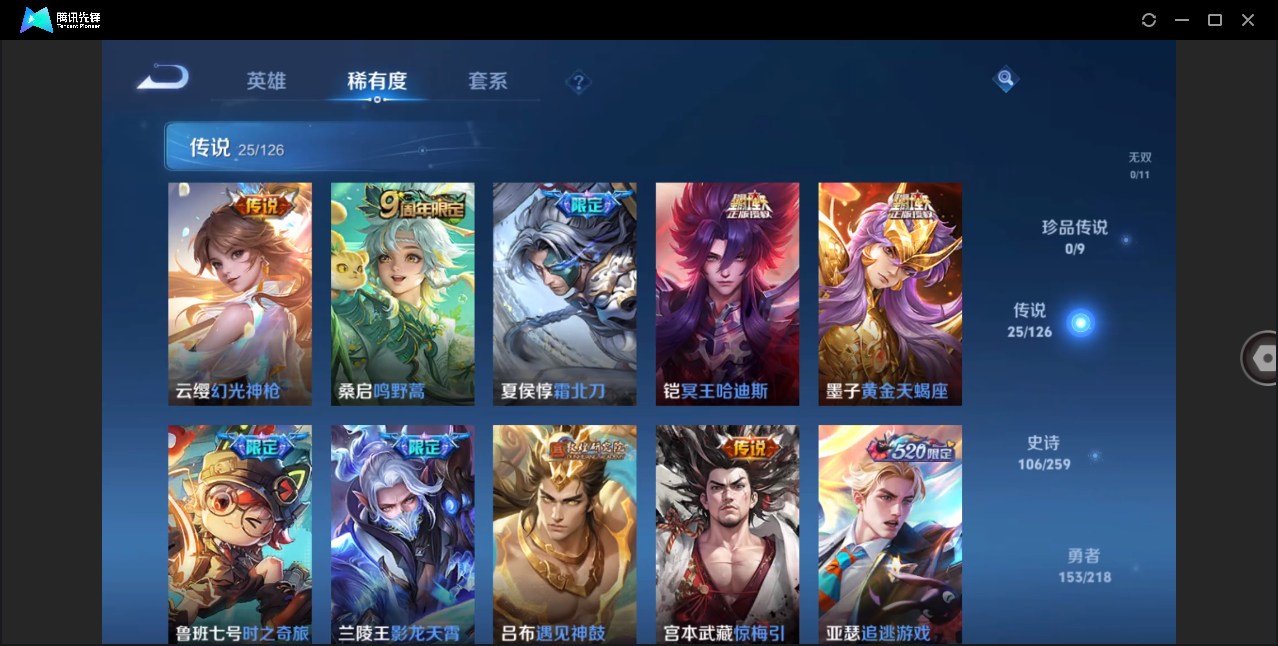 WZZM3245881王者荣耀账号详情图4